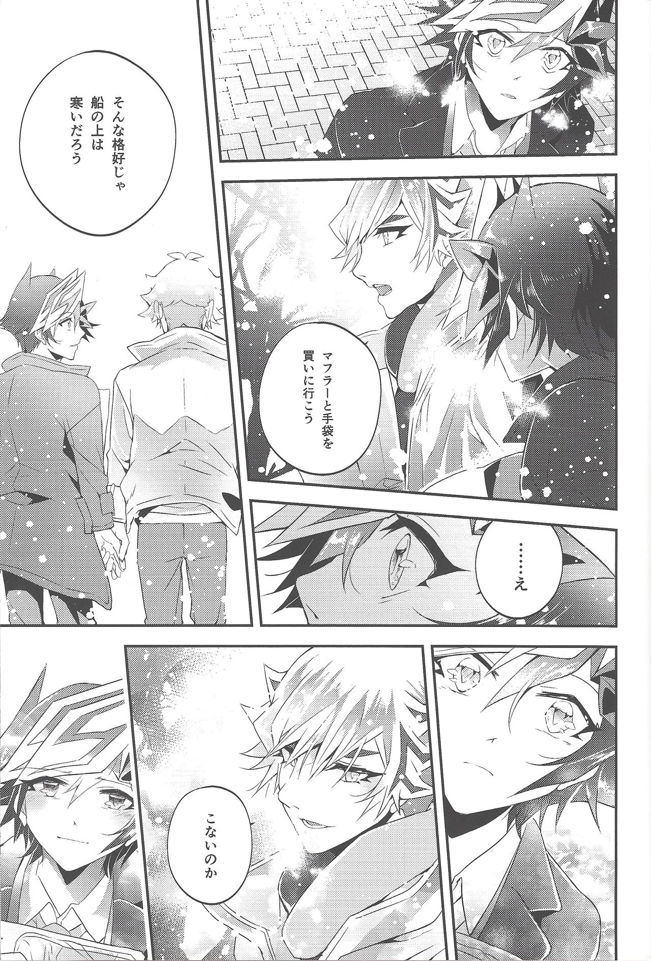 (Link☆Duelmaker4) [なたでここfarm (茶栞)] 花咲く日まで、ペルセポネ (遊☆戯☆王VRAINS)