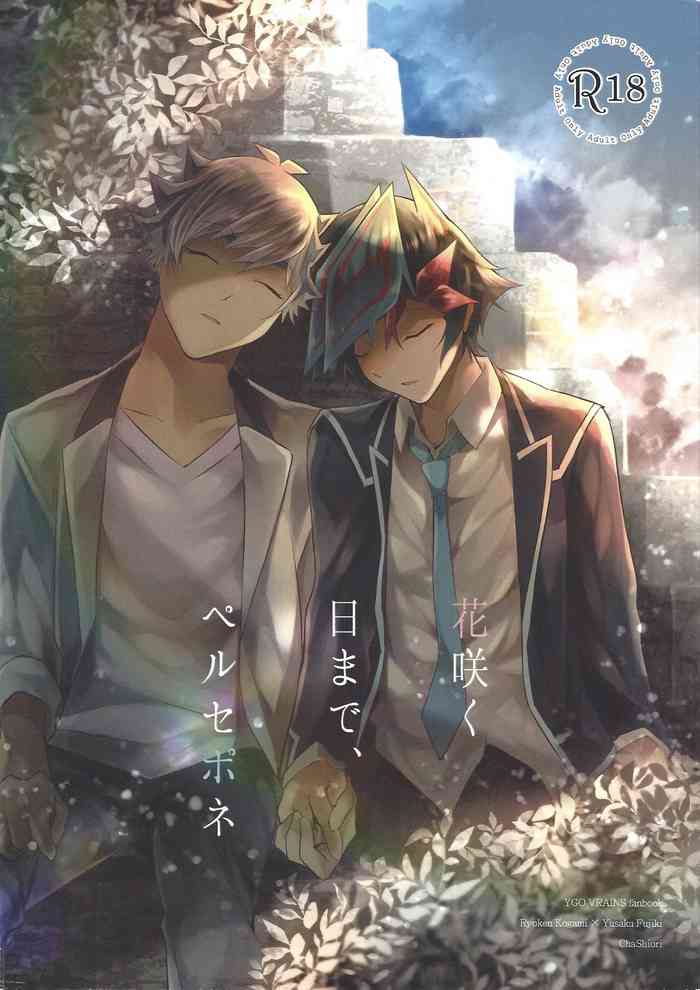 (Link☆Duelmaker4) [なたでここfarm (茶栞)] 花咲く日まで、ペルセポネ (遊☆戯☆王VRAINS)