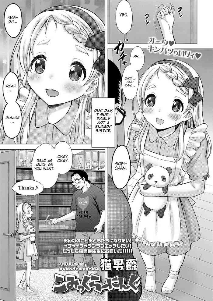[猫男爵] こみっくらーにんぐ (COMIC LO 2020年6月号) [英訳] [DL版]