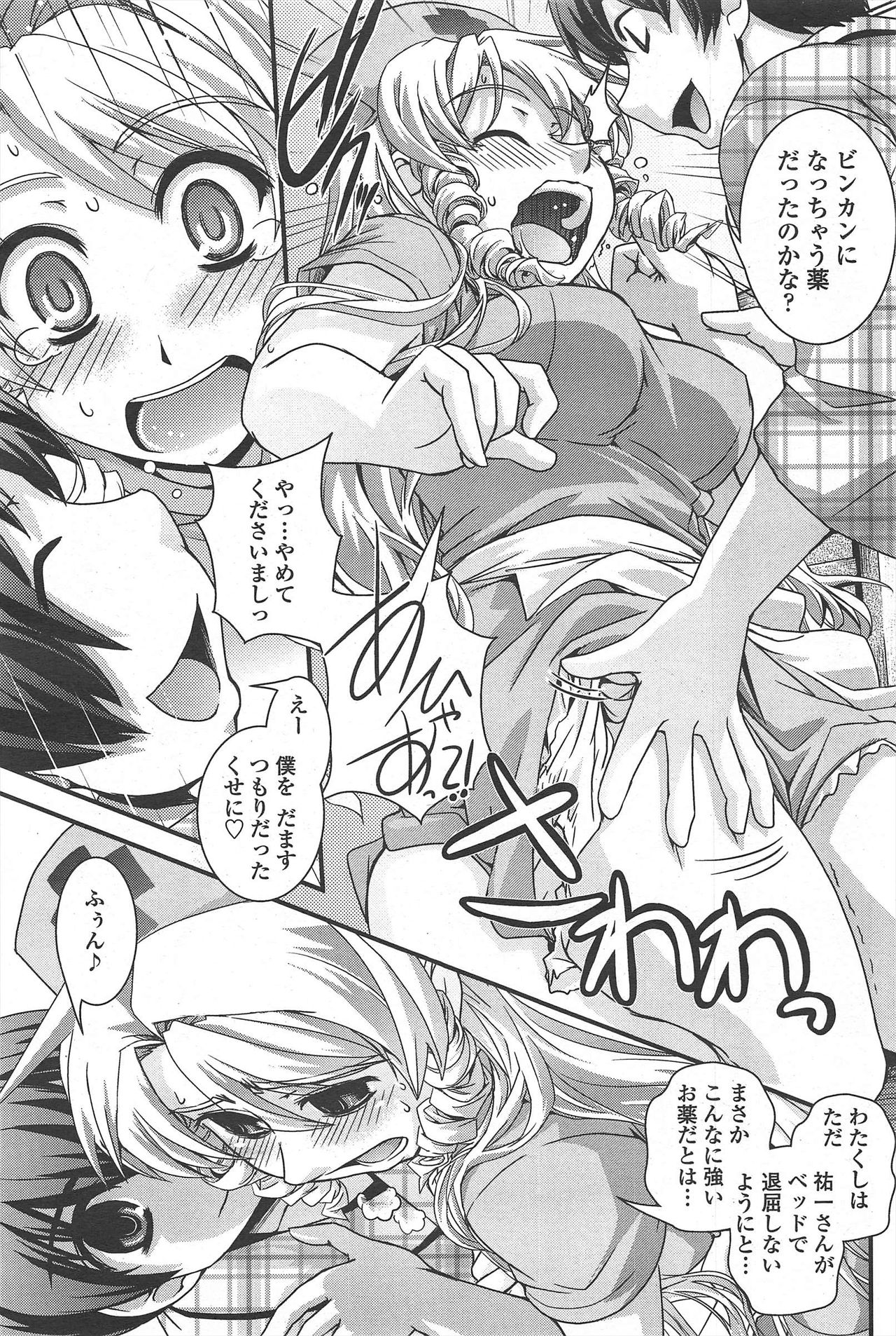 COMIC ペンギンクラブ 2010年9月号
