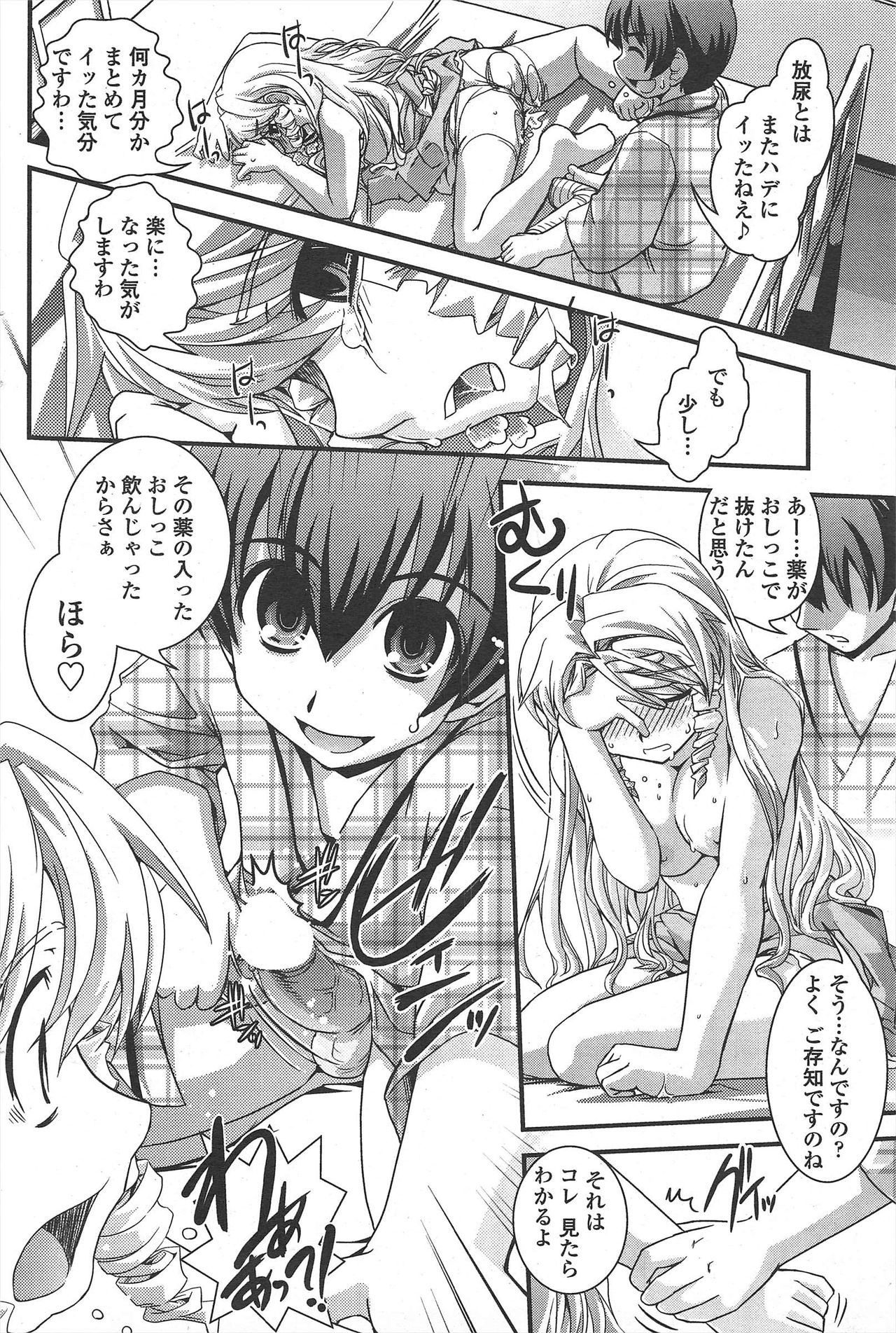 COMIC ペンギンクラブ 2010年9月号