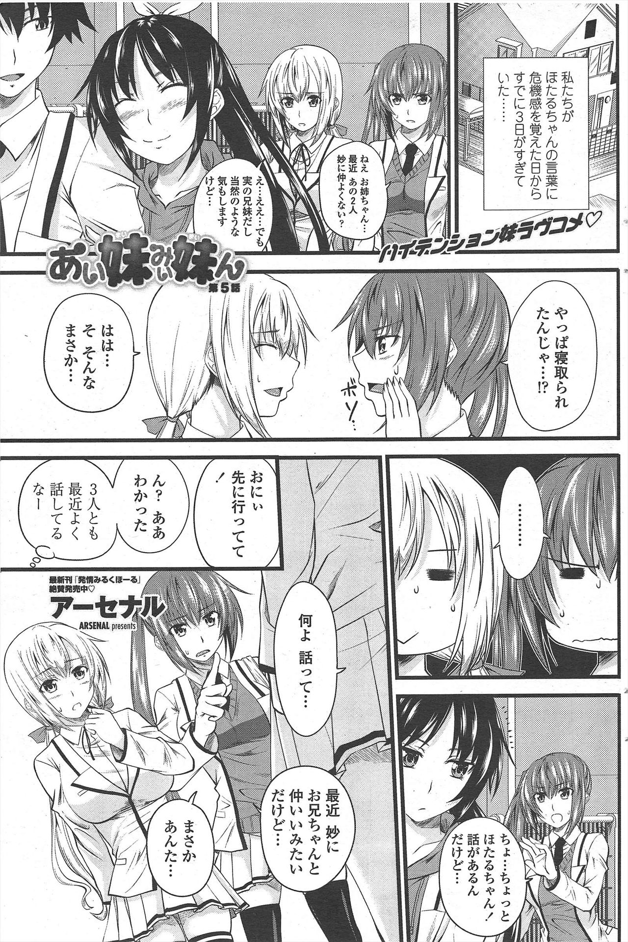 COMIC ペンギンクラブ 2010年9月号