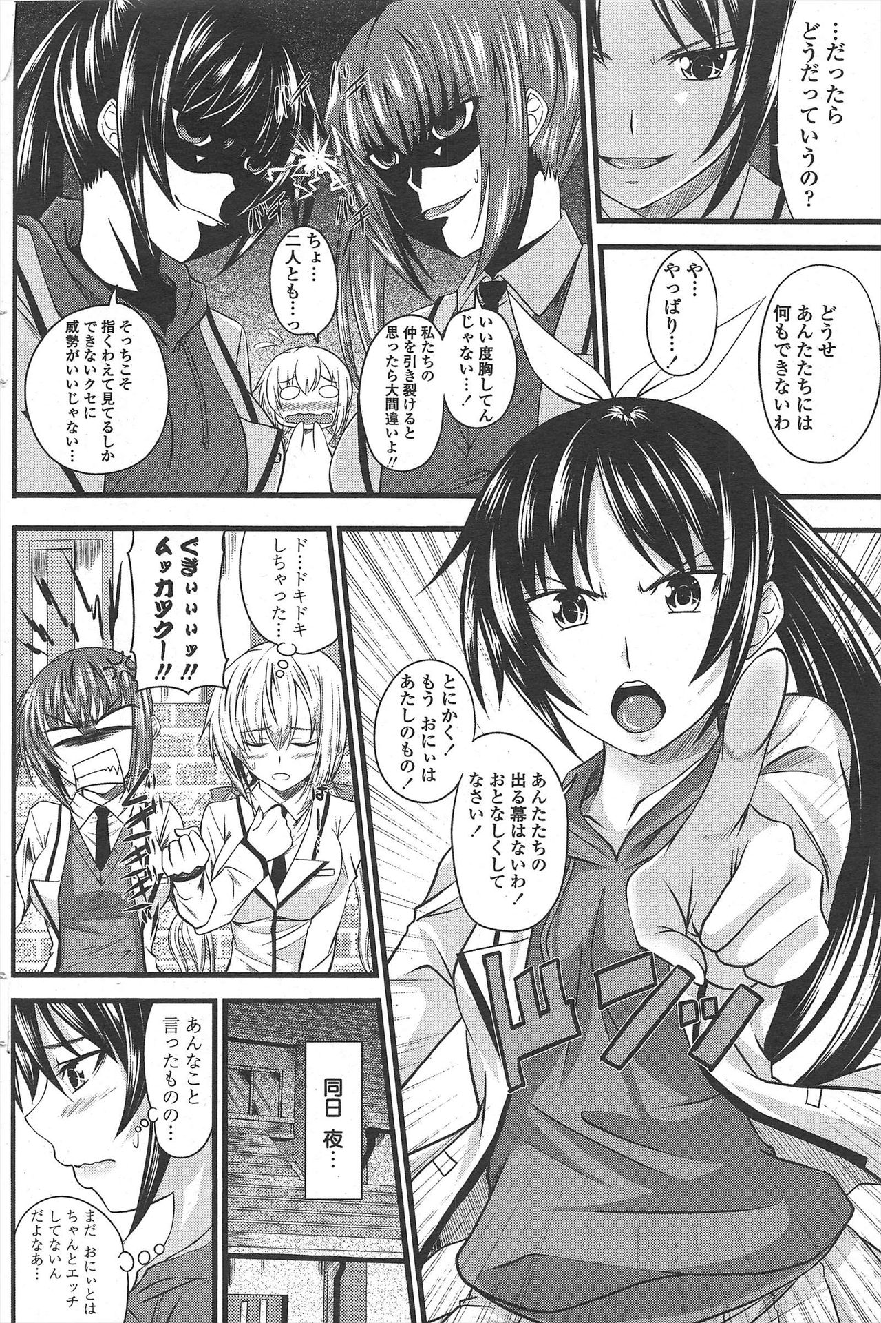 COMIC ペンギンクラブ 2010年9月号