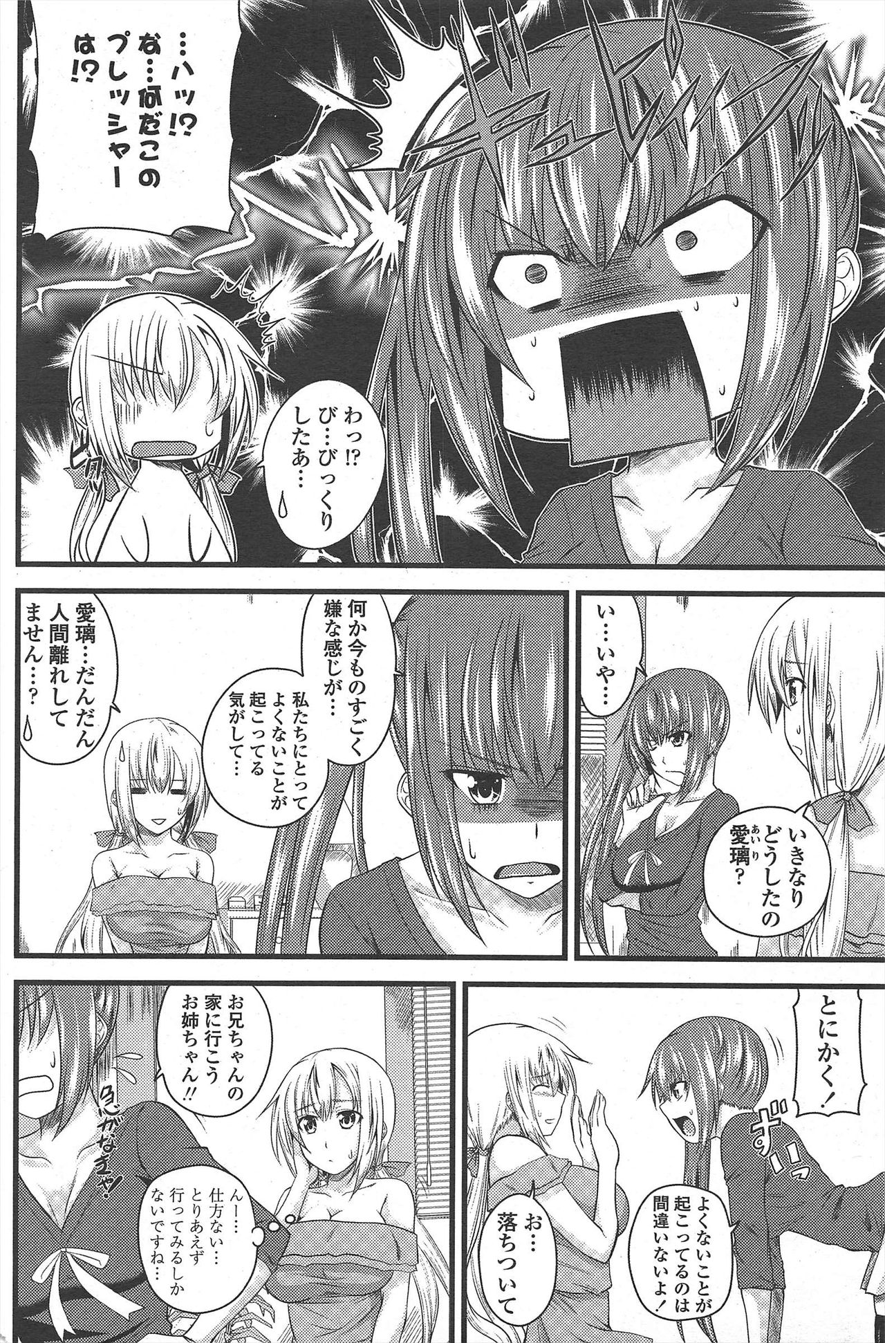 COMIC ペンギンクラブ 2010年9月号