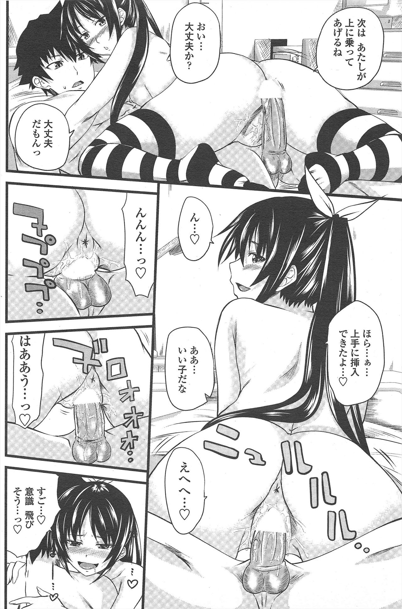 COMIC ペンギンクラブ 2010年9月号