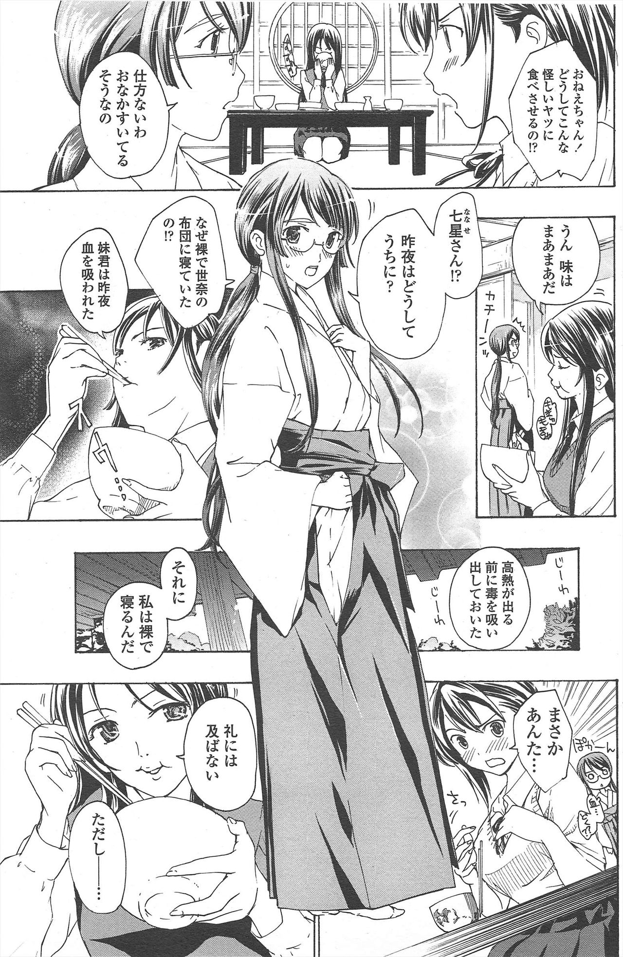 COMIC ペンギンクラブ 2010年9月号