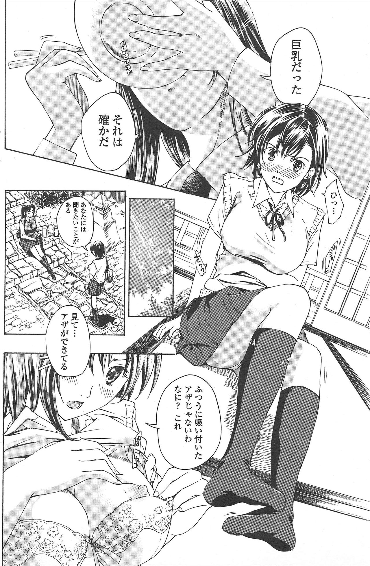 COMIC ペンギンクラブ 2010年9月号