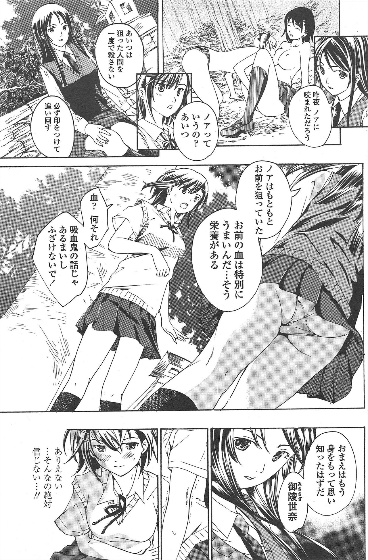 COMIC ペンギンクラブ 2010年9月号