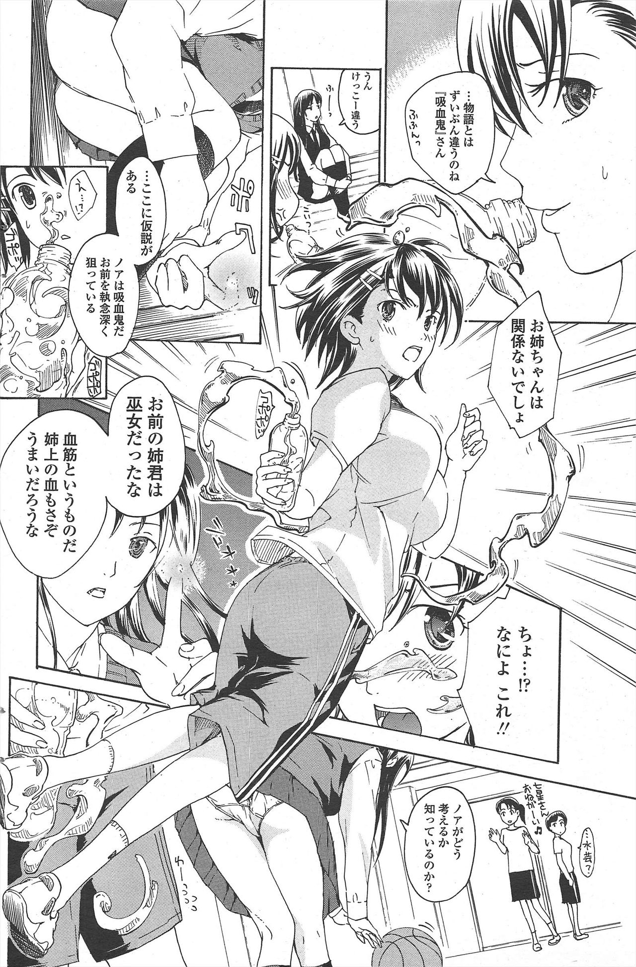COMIC ペンギンクラブ 2010年9月号