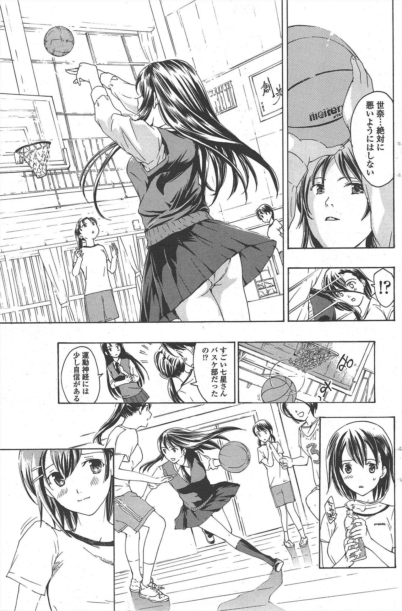 COMIC ペンギンクラブ 2010年9月号