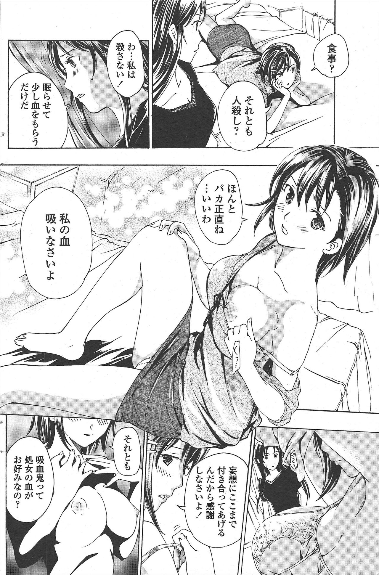 COMIC ペンギンクラブ 2010年9月号