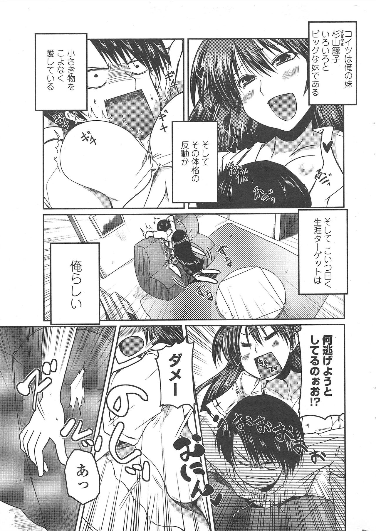 COMIC ペンギンクラブ 2010年9月号