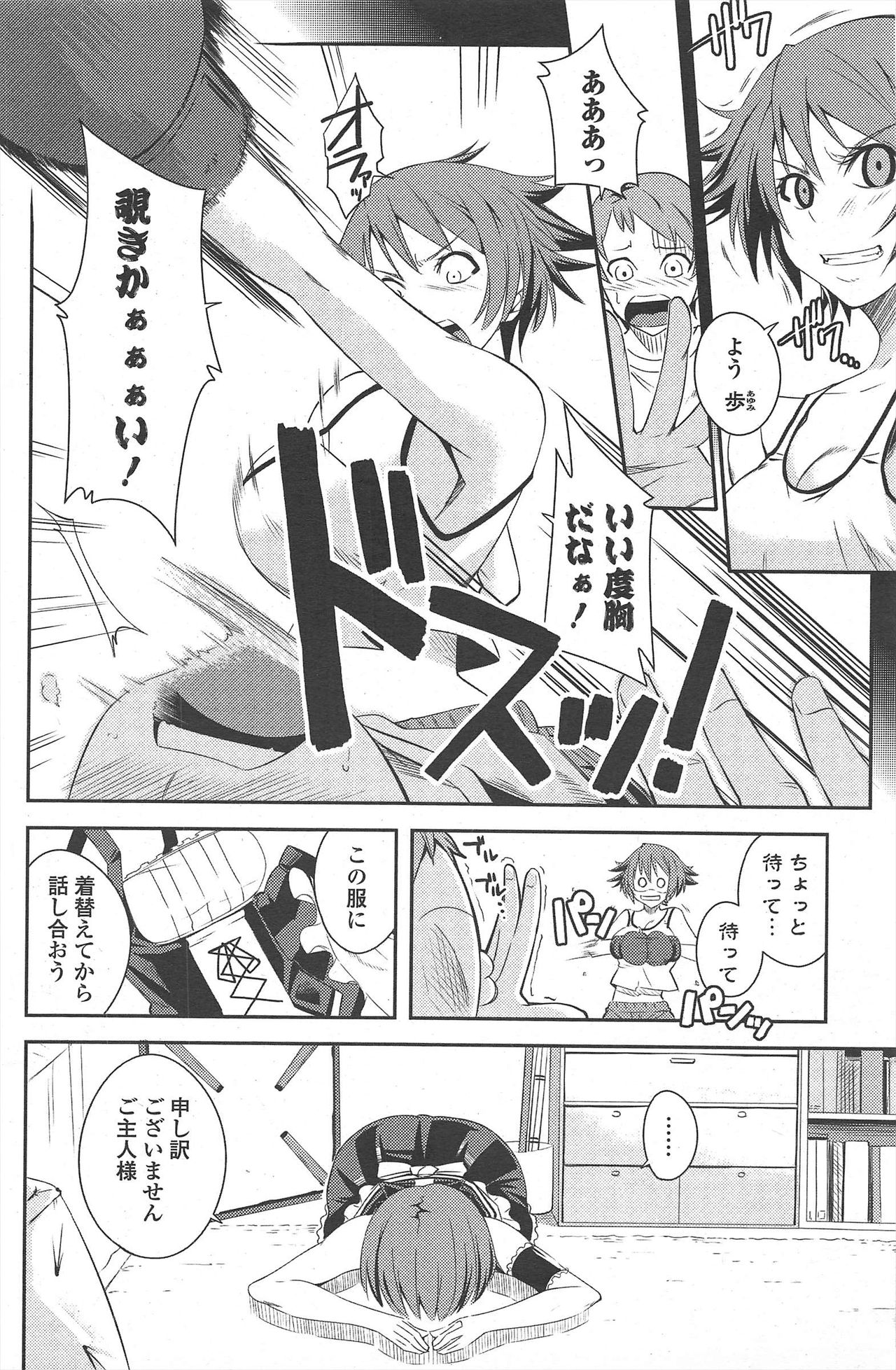 COMIC ペンギンクラブ 2010年9月号