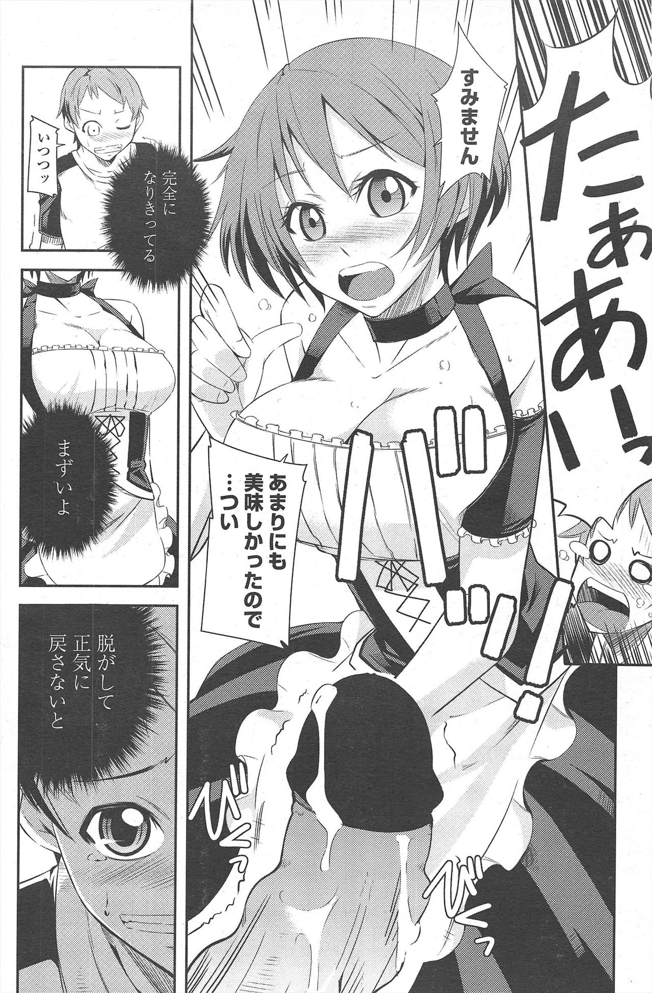 COMIC ペンギンクラブ 2010年9月号