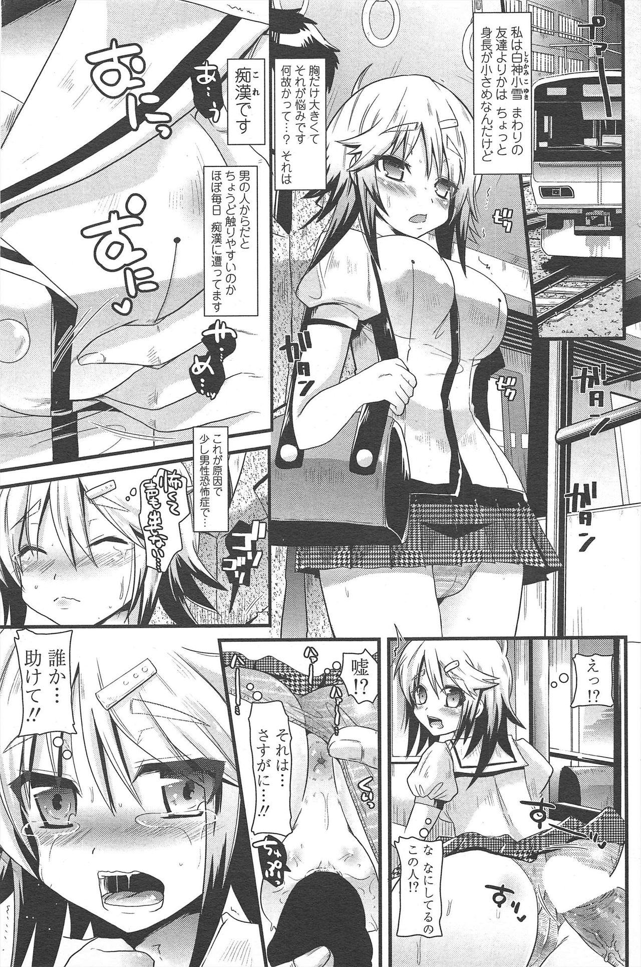 COMIC ペンギンクラブ 2010年9月号