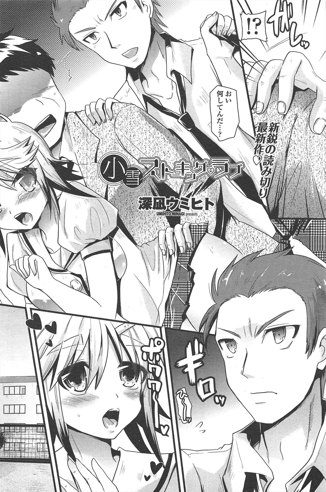 COMIC ペンギンクラブ 2010年9月号