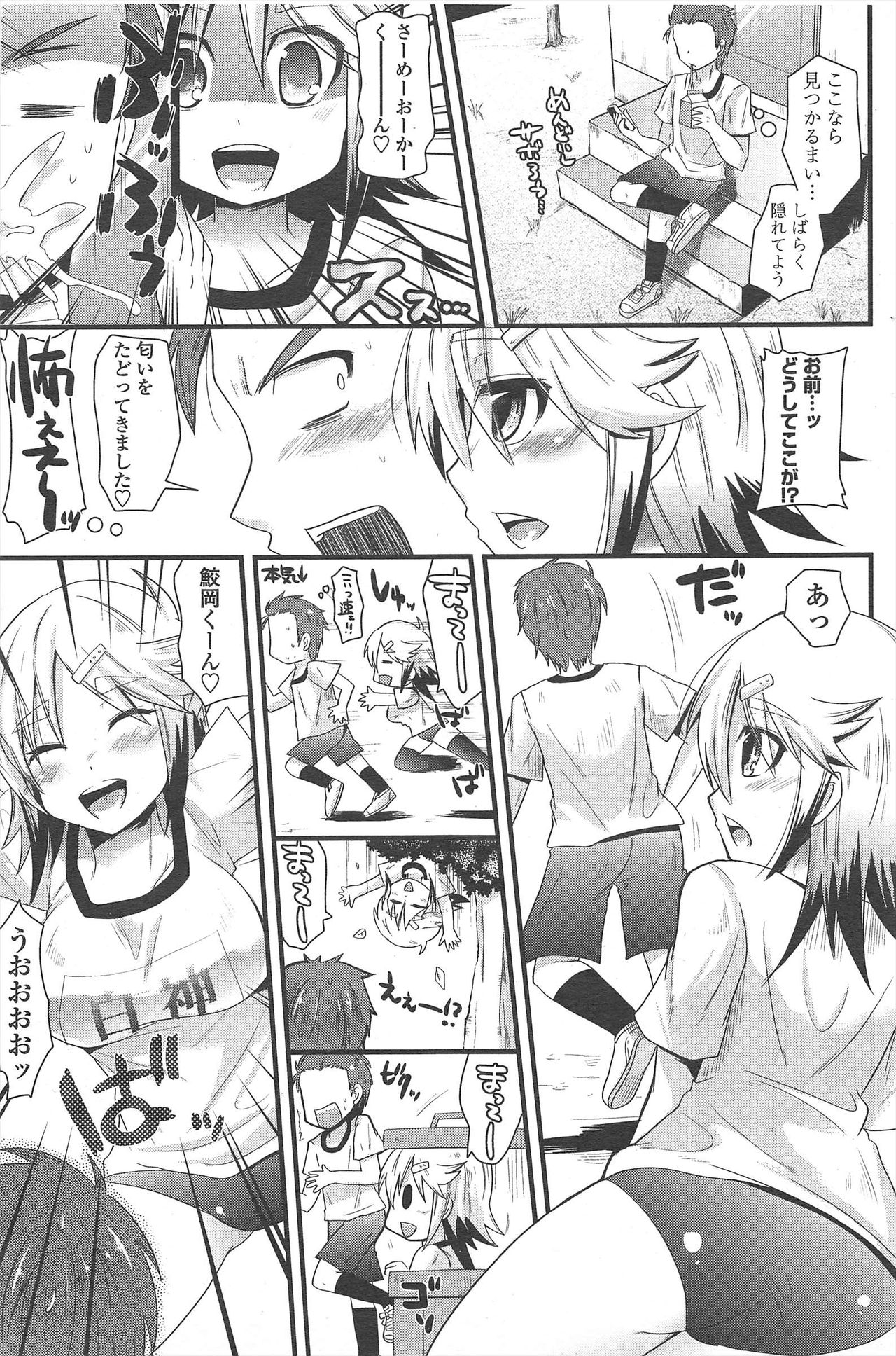 COMIC ペンギンクラブ 2010年9月号