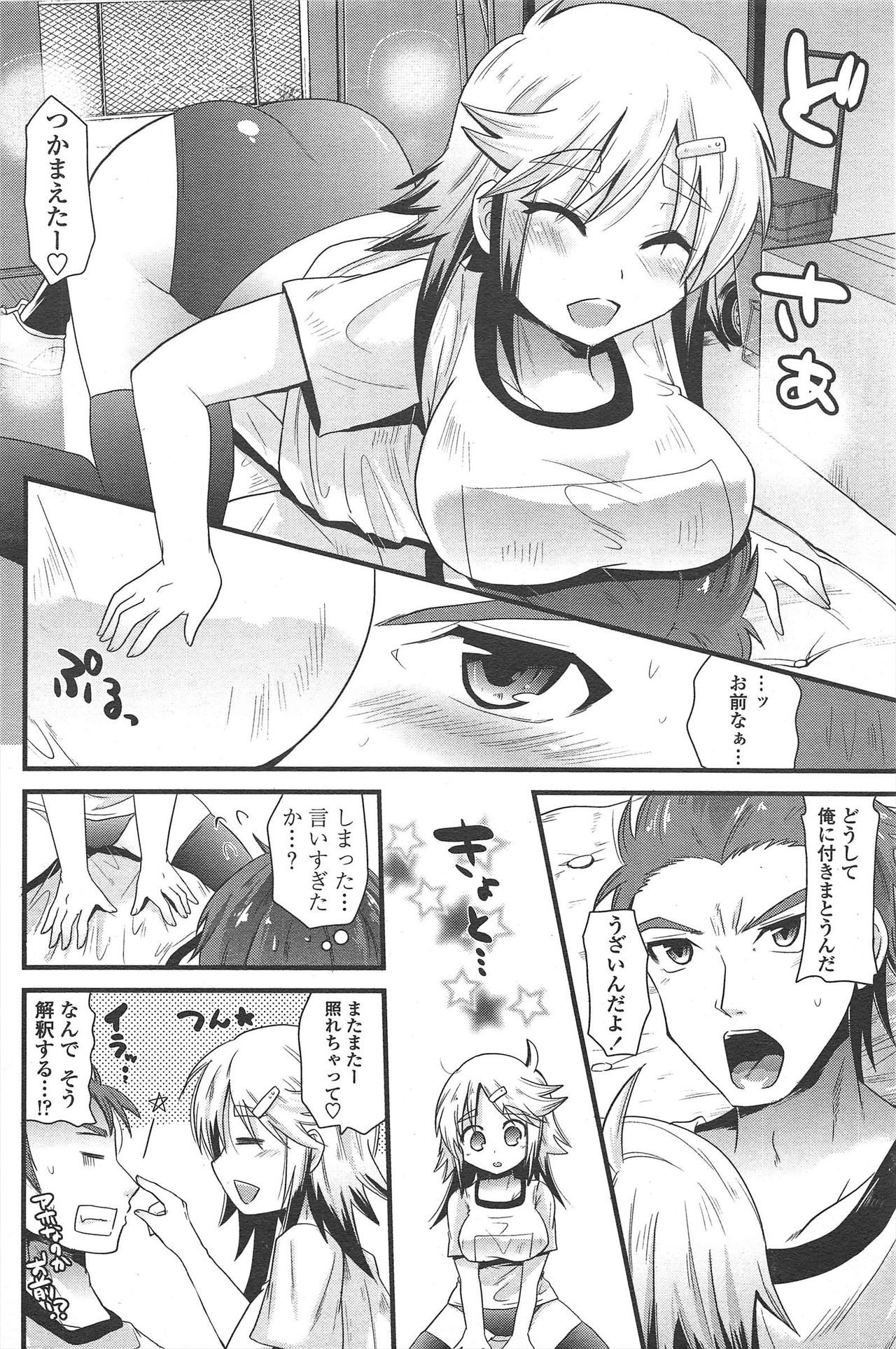 COMIC ペンギンクラブ 2010年9月号