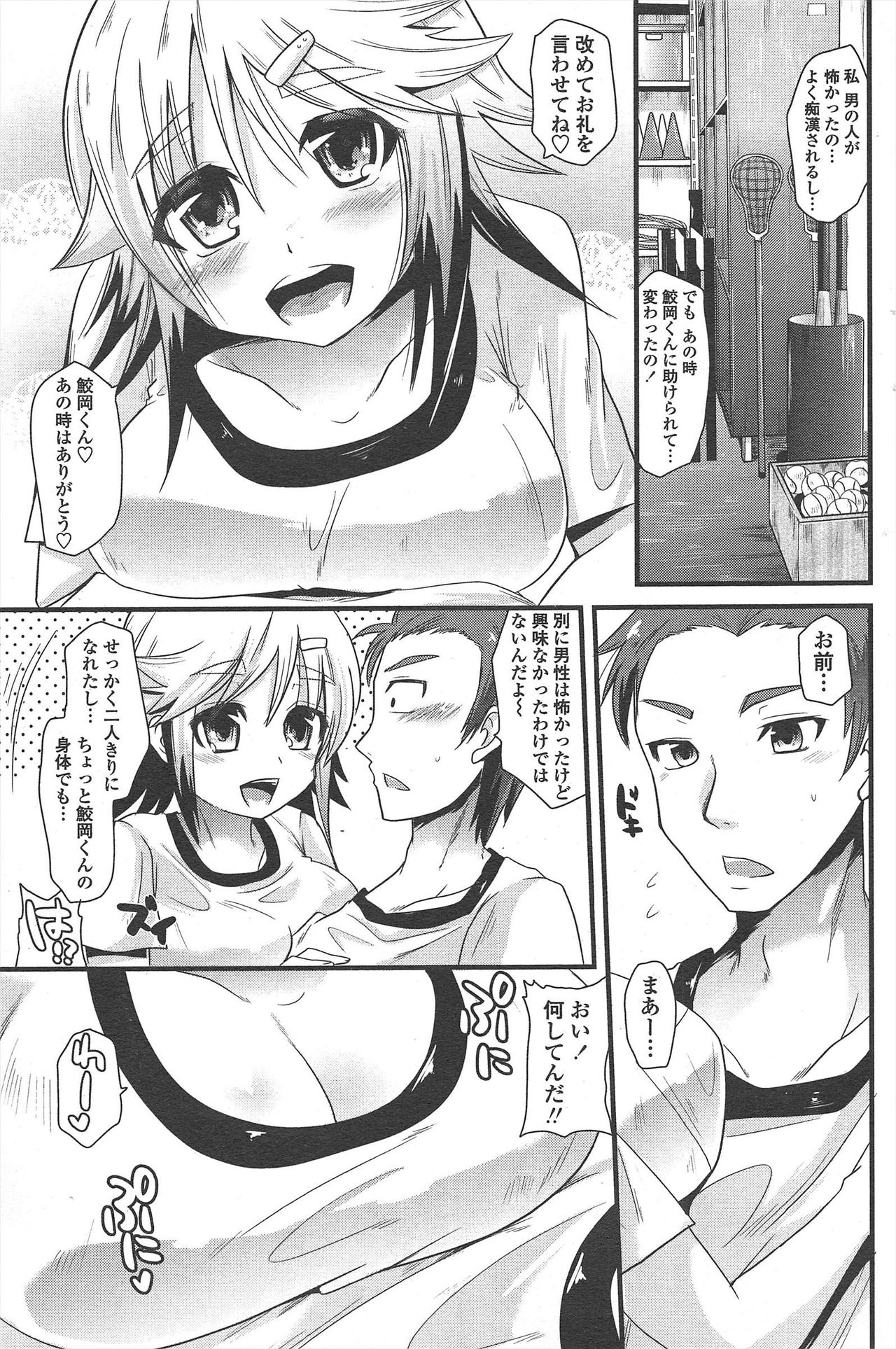 COMIC ペンギンクラブ 2010年9月号