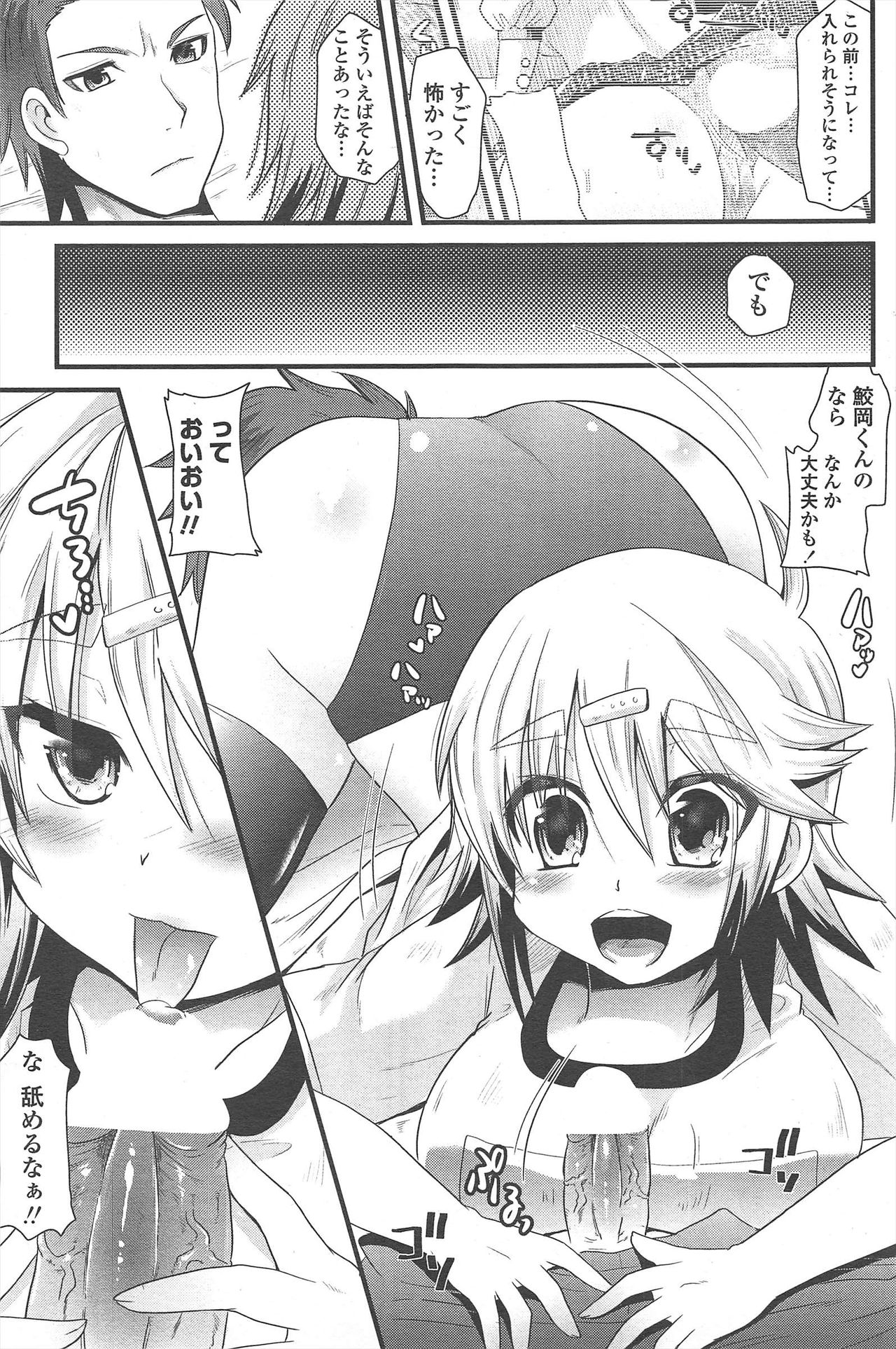 COMIC ペンギンクラブ 2010年9月号