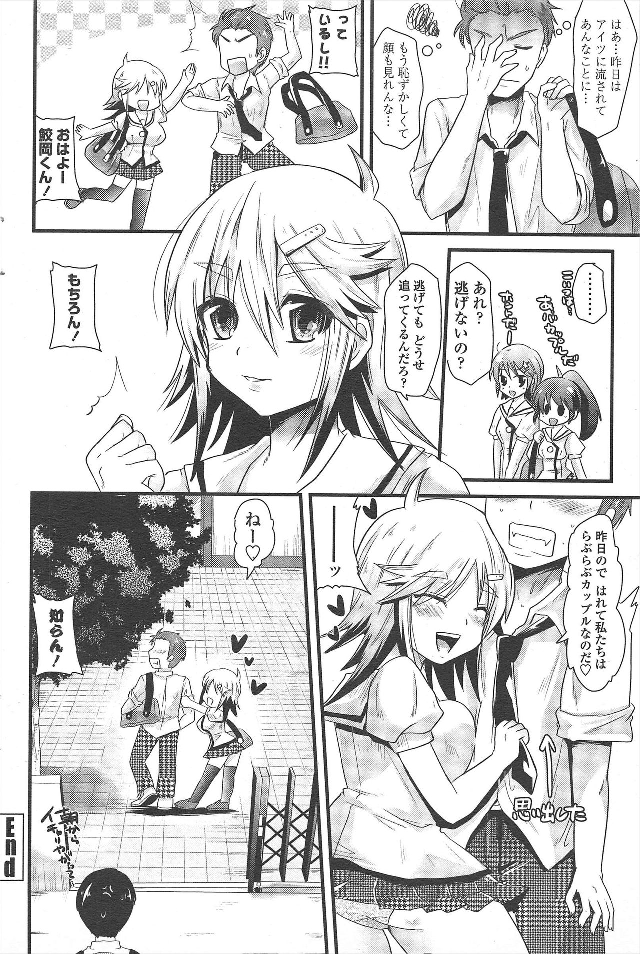 COMIC ペンギンクラブ 2010年9月号