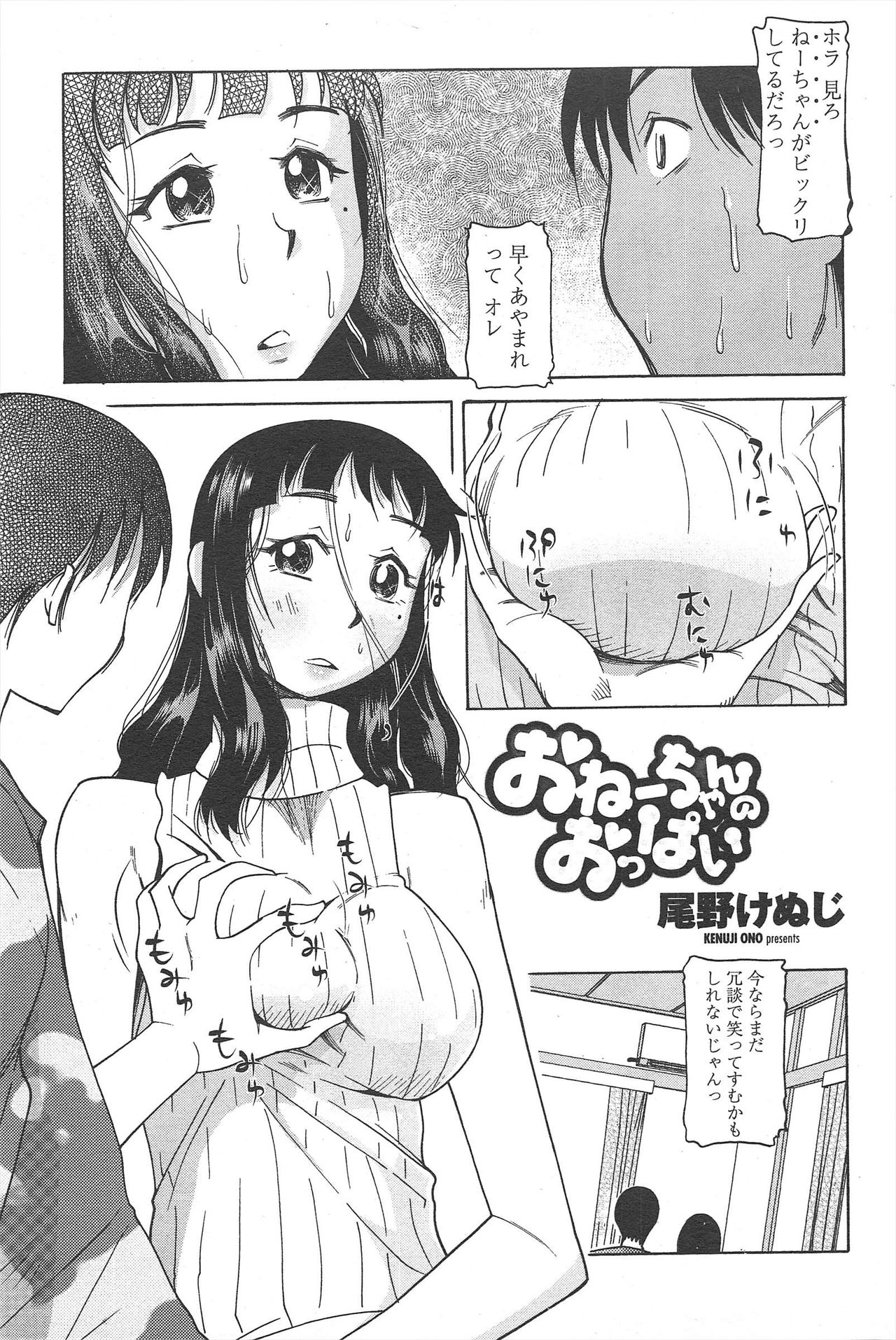 COMIC ペンギンクラブ 2010年9月号