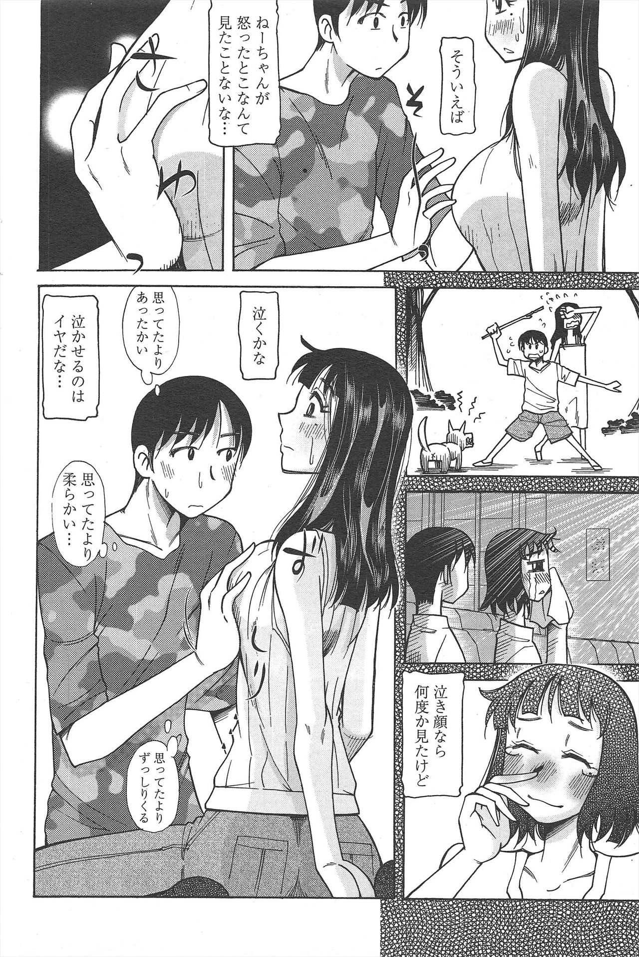 COMIC ペンギンクラブ 2010年9月号