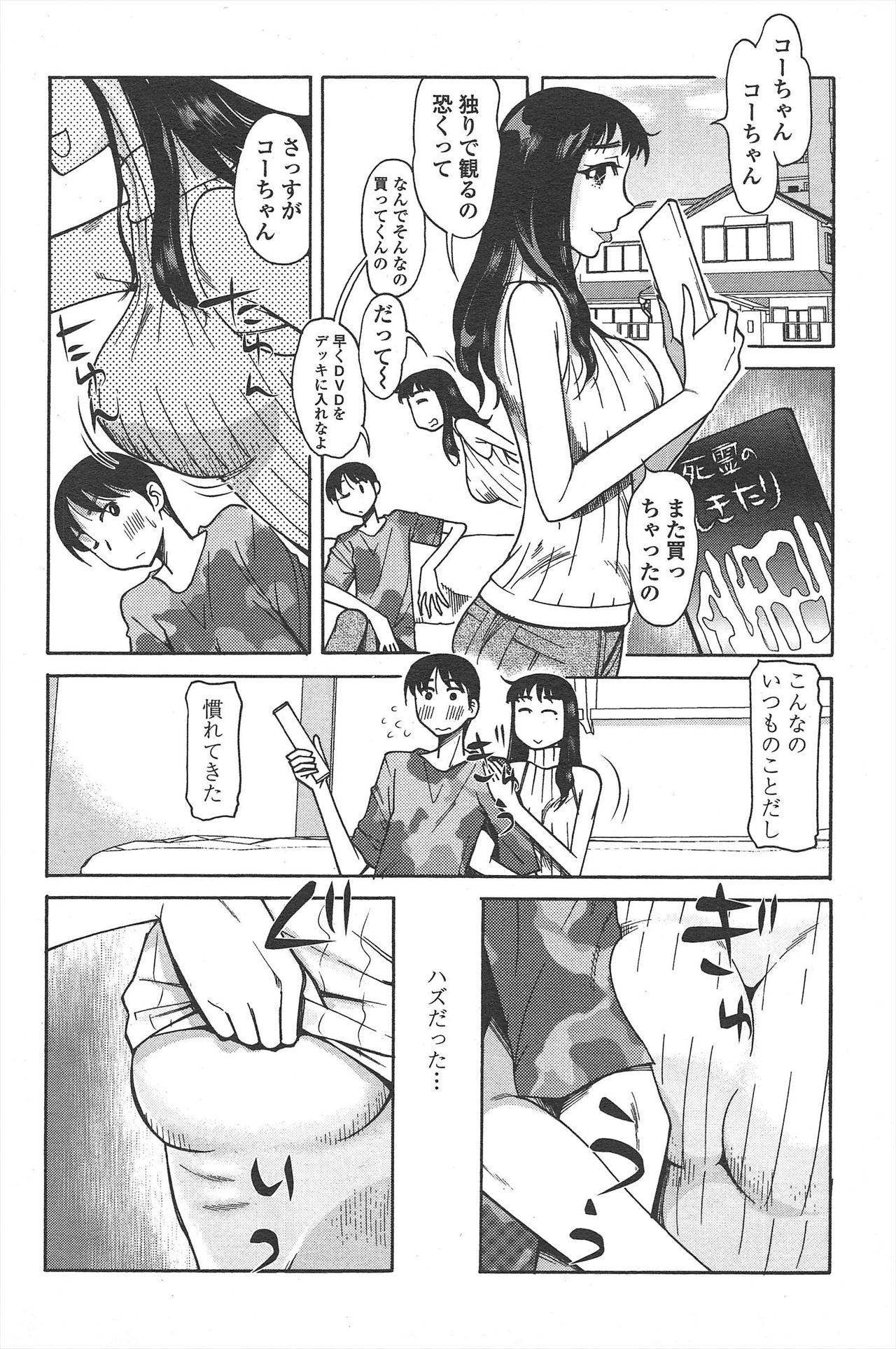 COMIC ペンギンクラブ 2010年9月号