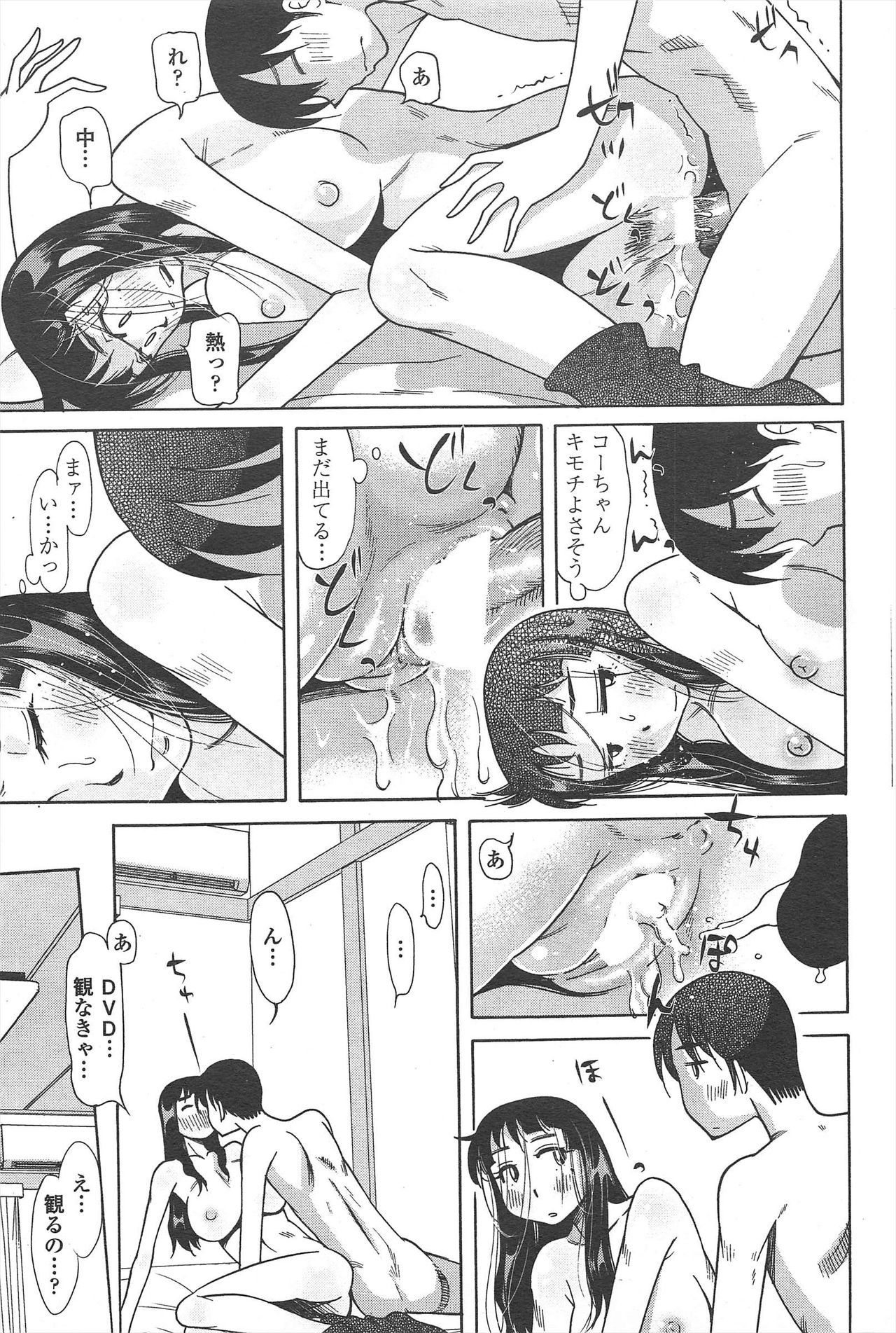 COMIC ペンギンクラブ 2010年9月号