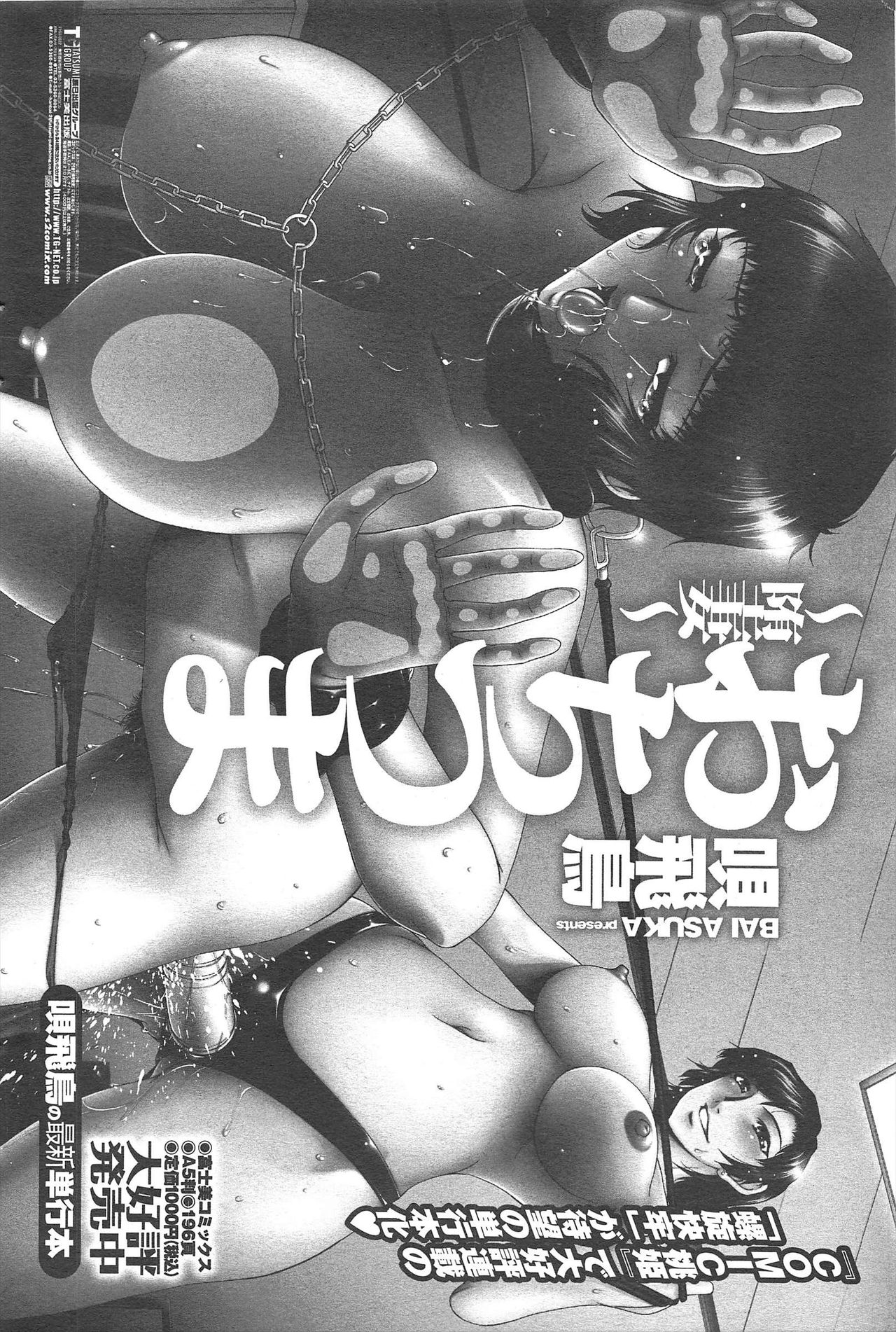 COMIC ペンギンクラブ 2010年9月号