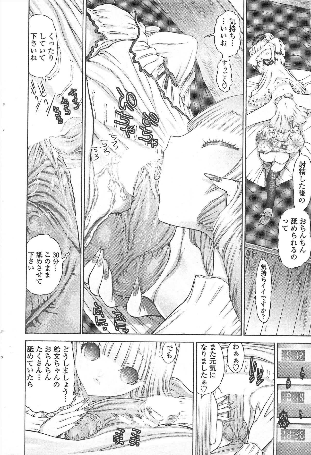 COMIC ペンギンクラブ 2010年9月号