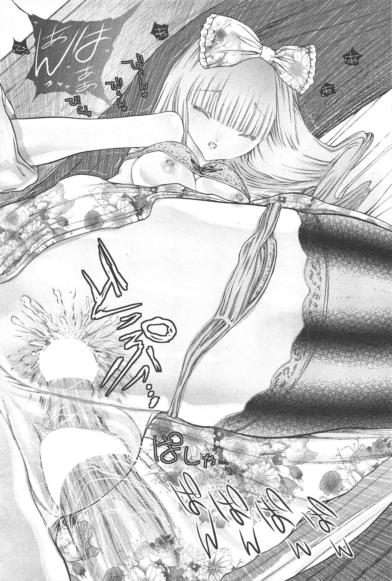 COMIC ペンギンクラブ 2010年9月号