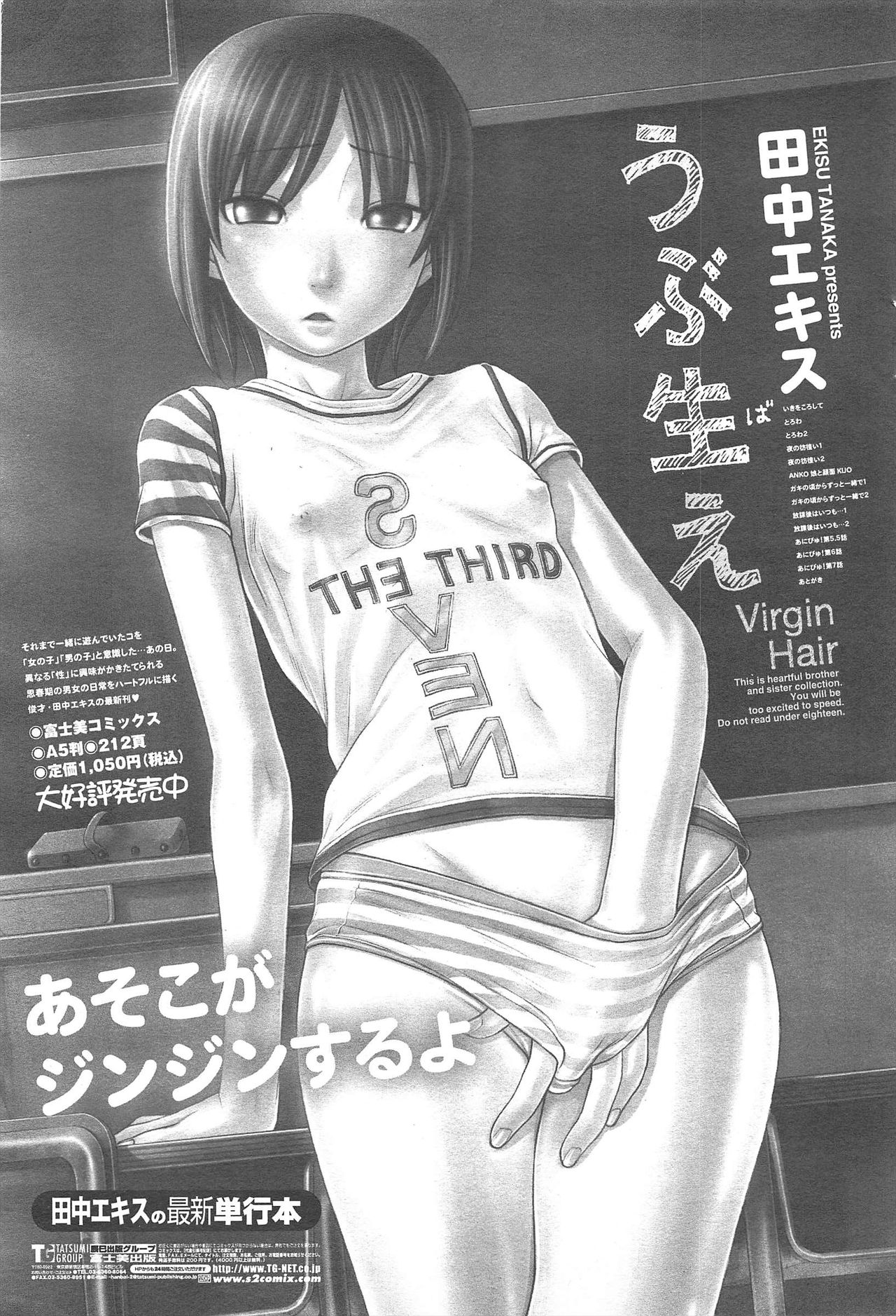 COMIC ペンギンクラブ 2010年9月号