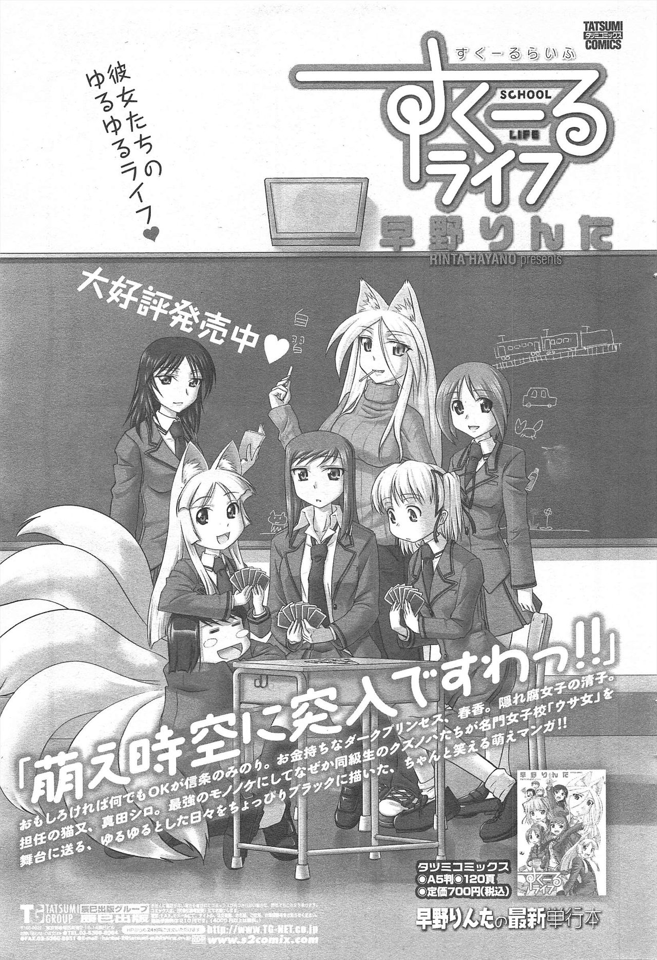 COMIC ペンギンクラブ 2010年9月号