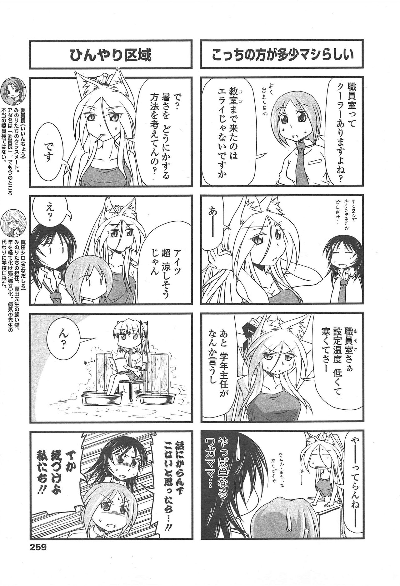 COMIC ペンギンクラブ 2010年9月号