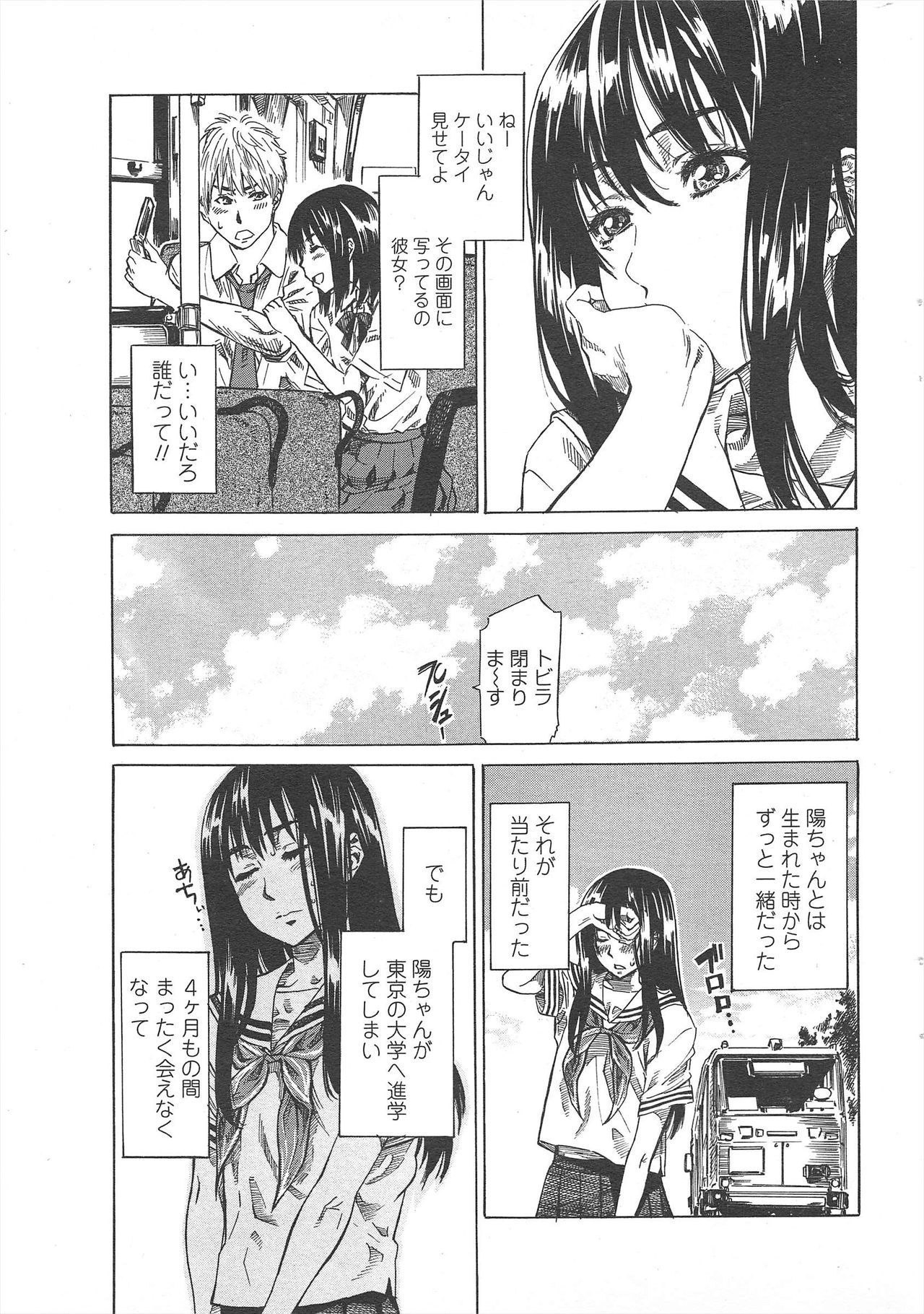 COMIC ペンギンクラブ 2010年9月号