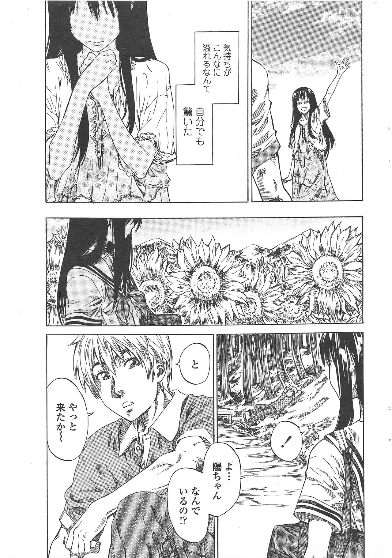 COMIC ペンギンクラブ 2010年9月号