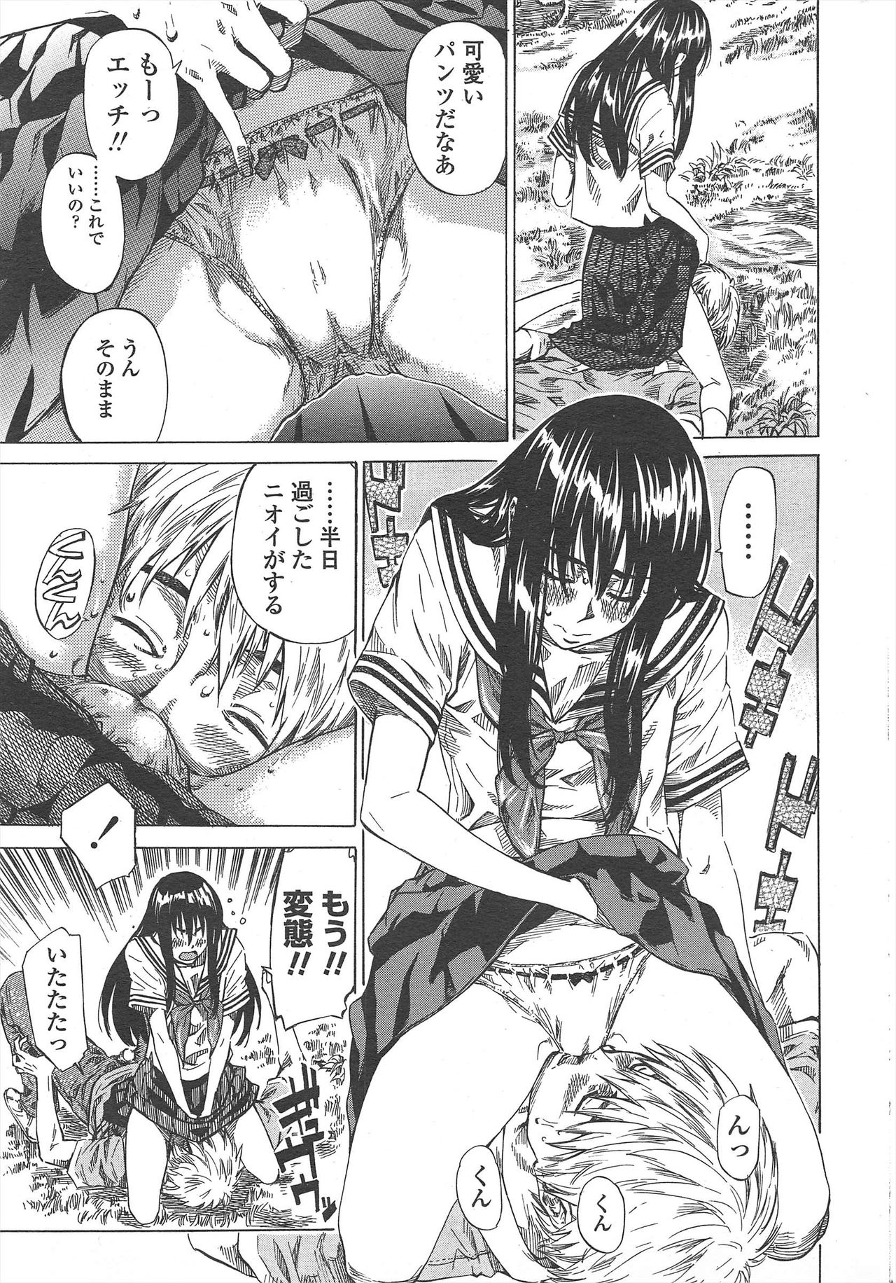 COMIC ペンギンクラブ 2010年9月号
