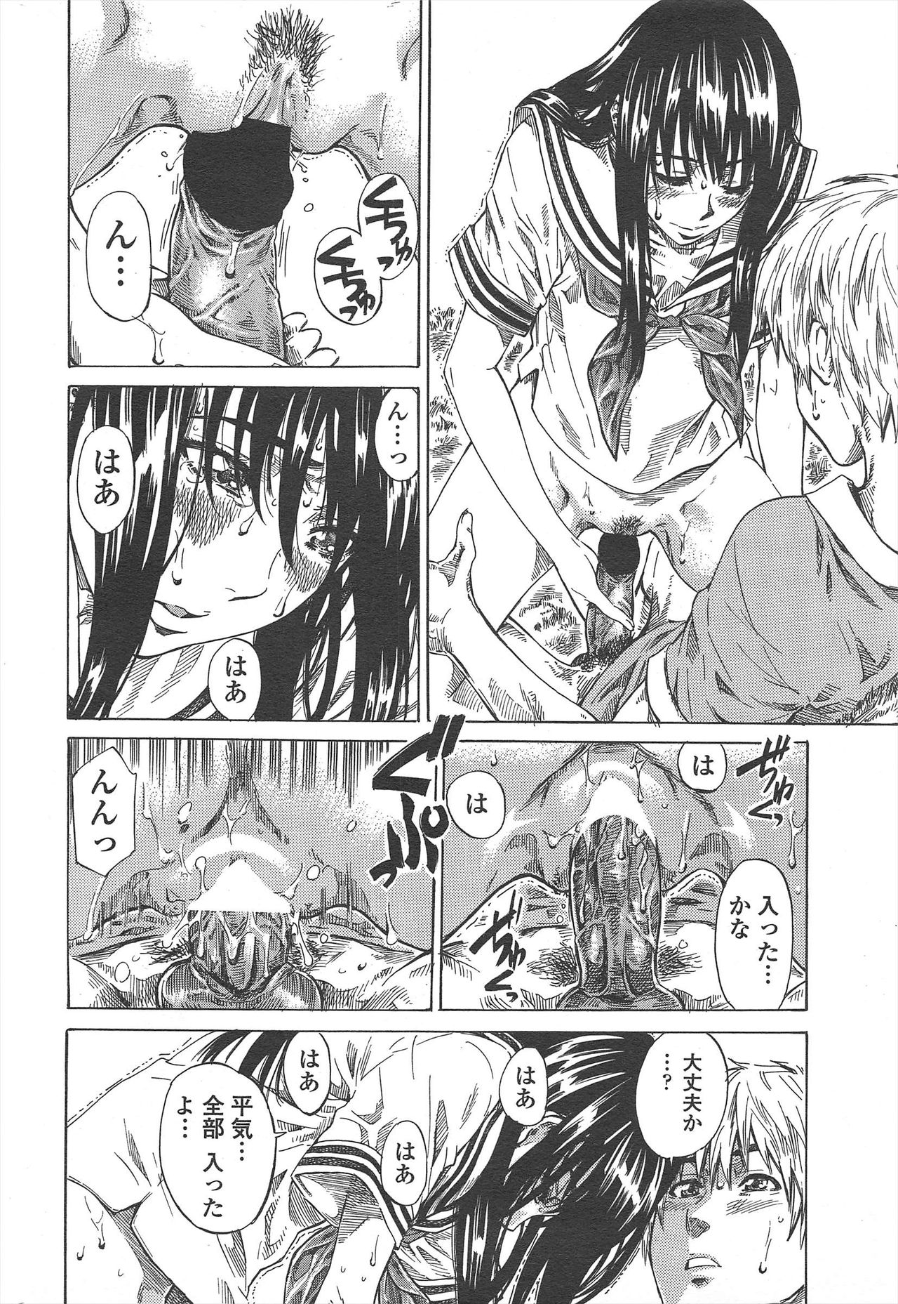 COMIC ペンギンクラブ 2010年9月号