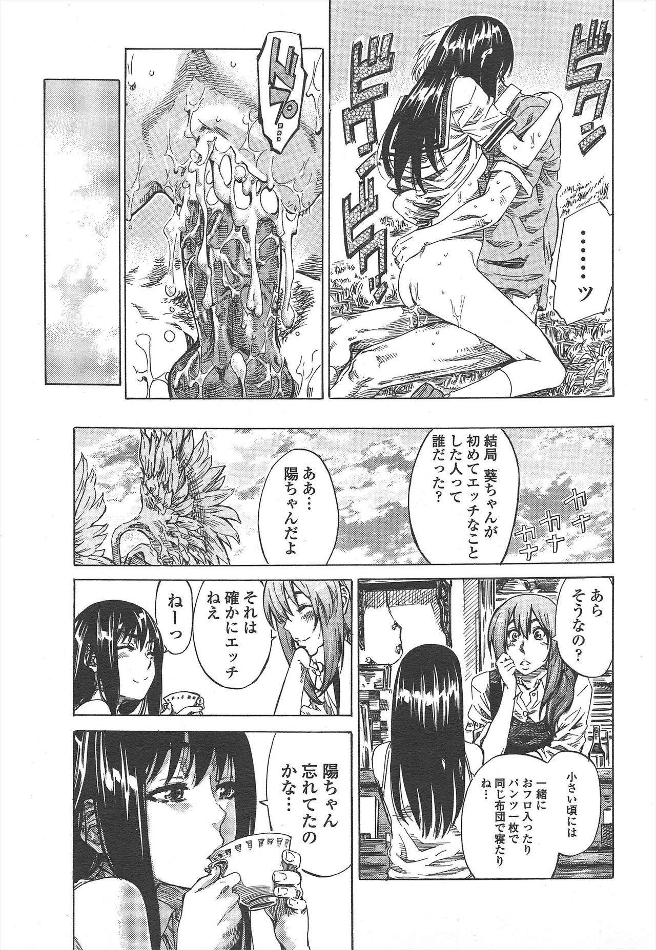 COMIC ペンギンクラブ 2010年9月号
