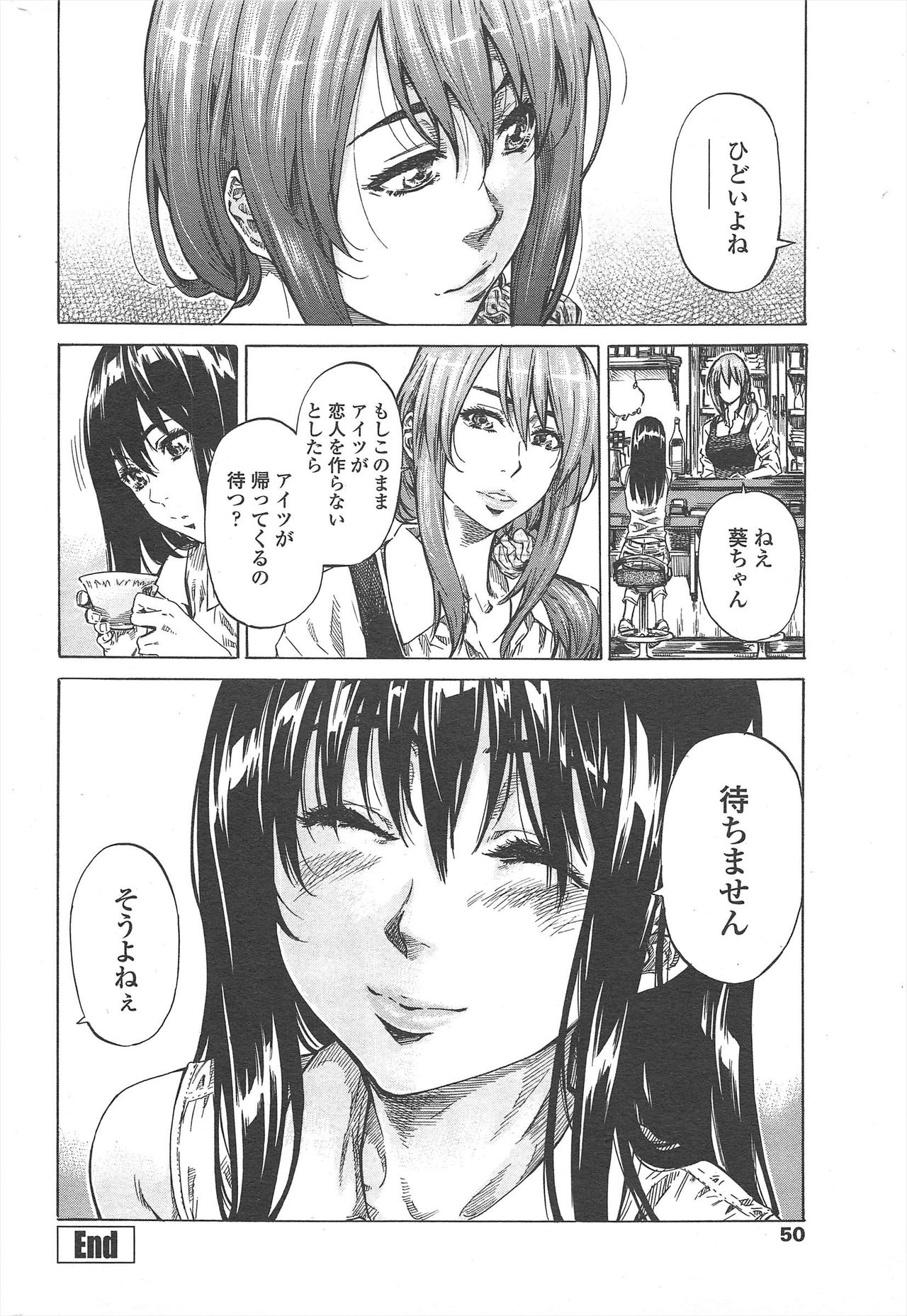 COMIC ペンギンクラブ 2010年9月号