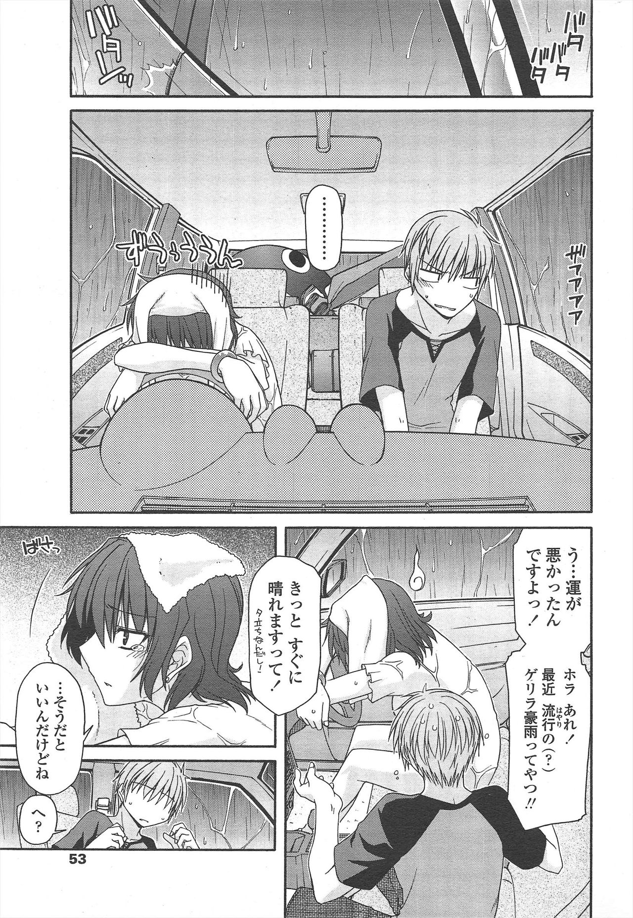 COMIC ペンギンクラブ 2010年9月号