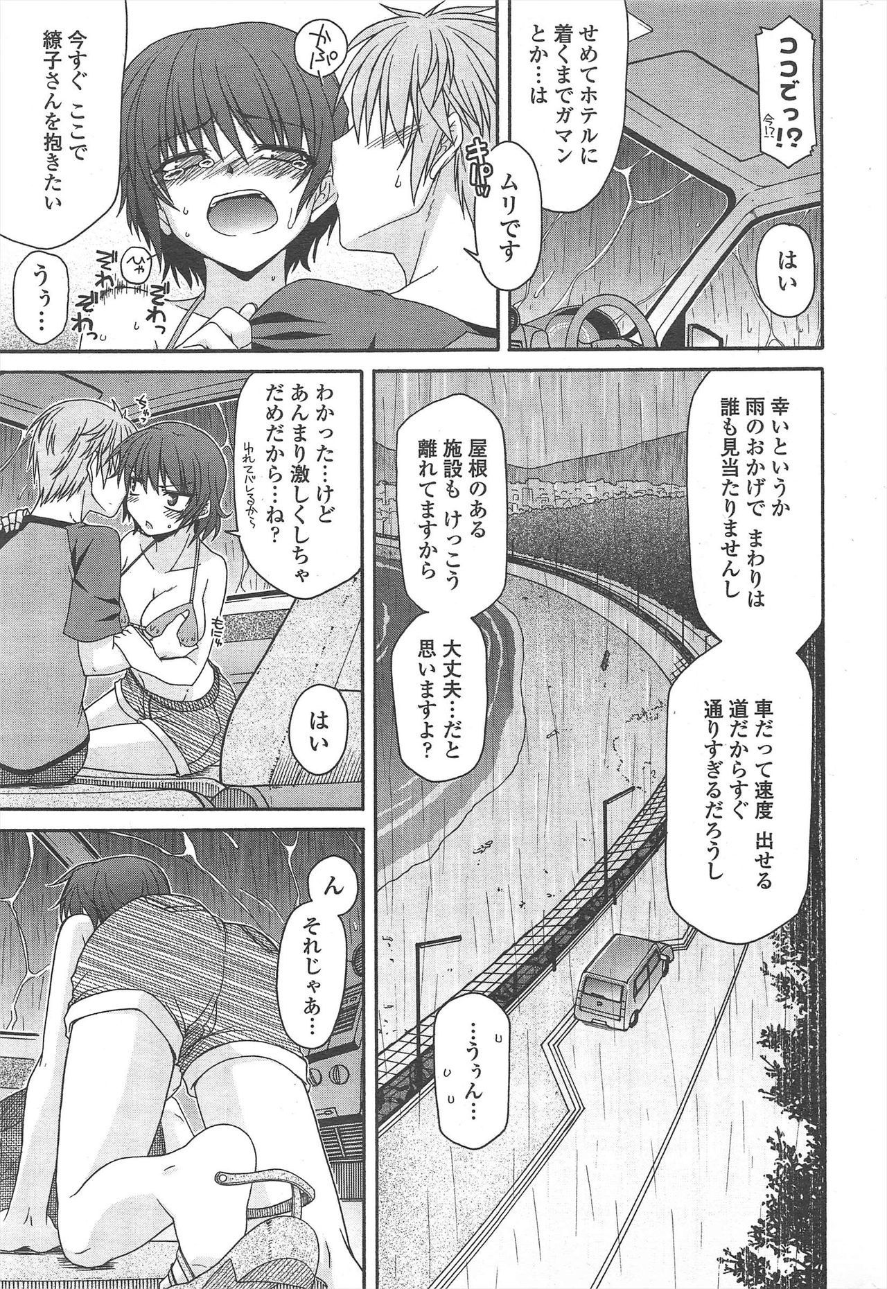 COMIC ペンギンクラブ 2010年9月号