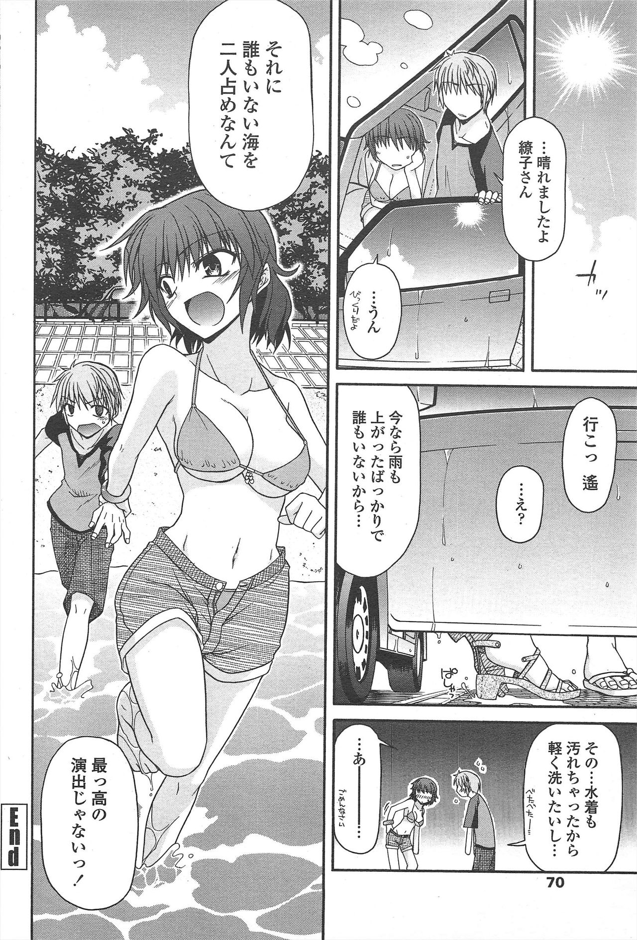 COMIC ペンギンクラブ 2010年9月号