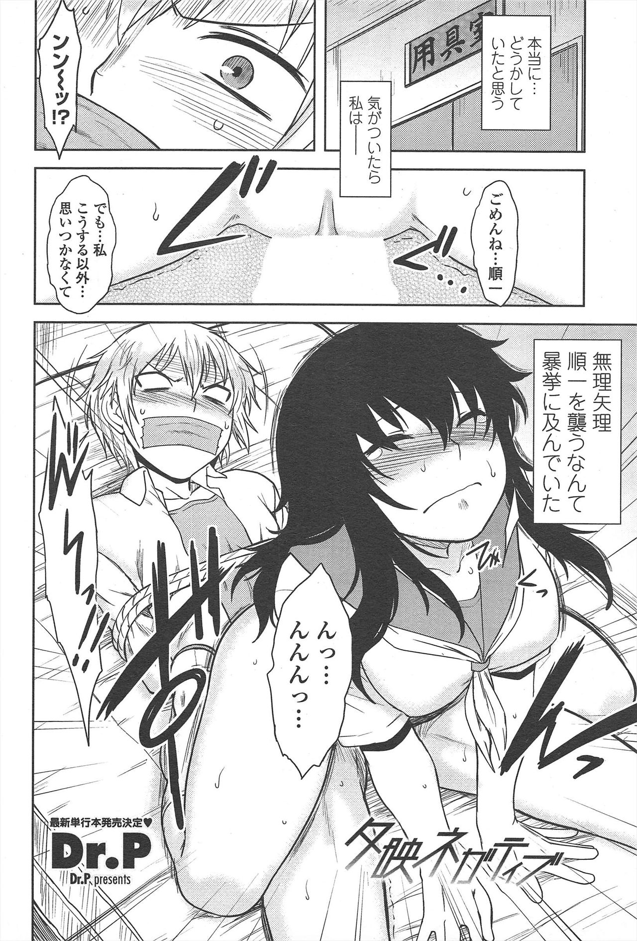 COMIC ペンギンクラブ 2010年9月号