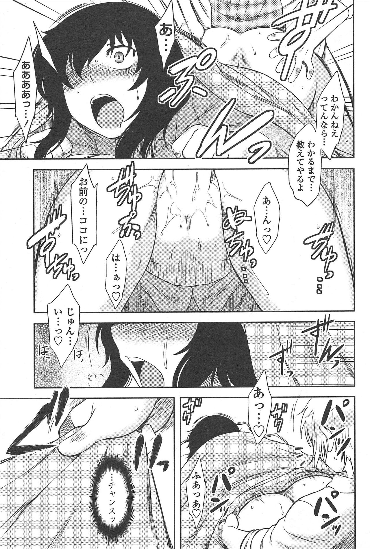 COMIC ペンギンクラブ 2010年9月号