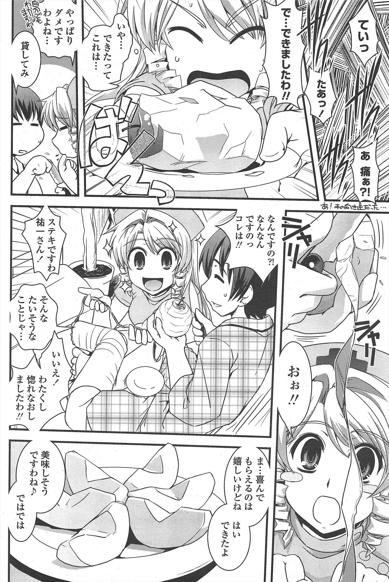COMIC ペンギンクラブ 2010年9月号