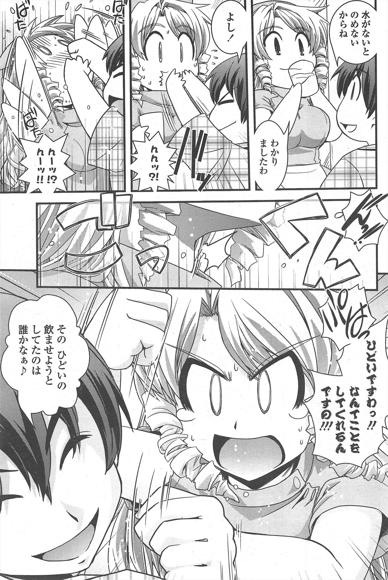 COMIC ペンギンクラブ 2010年9月号