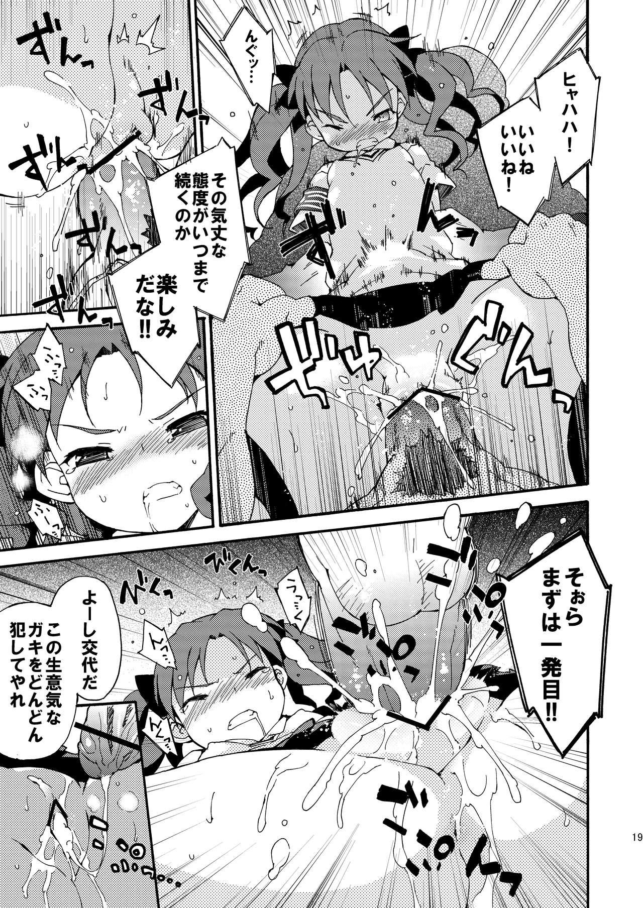 [Dr.VERMILION (ペテン師)] ダークサイドニルヴァーナ (とある科学の超電磁砲) [DL版]