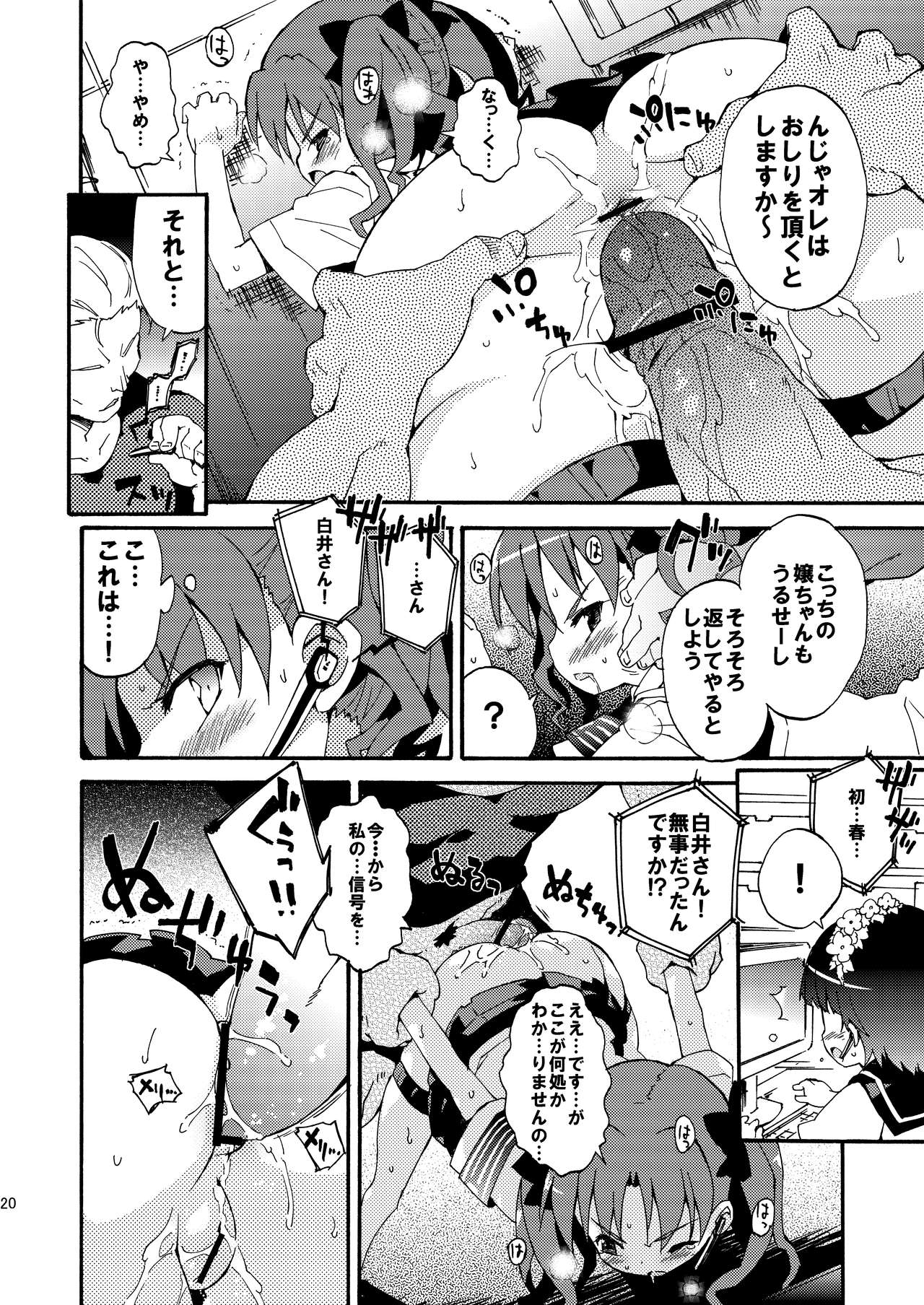 [Dr.VERMILION (ペテン師)] ダークサイドニルヴァーナ (とある科学の超電磁砲) [DL版]